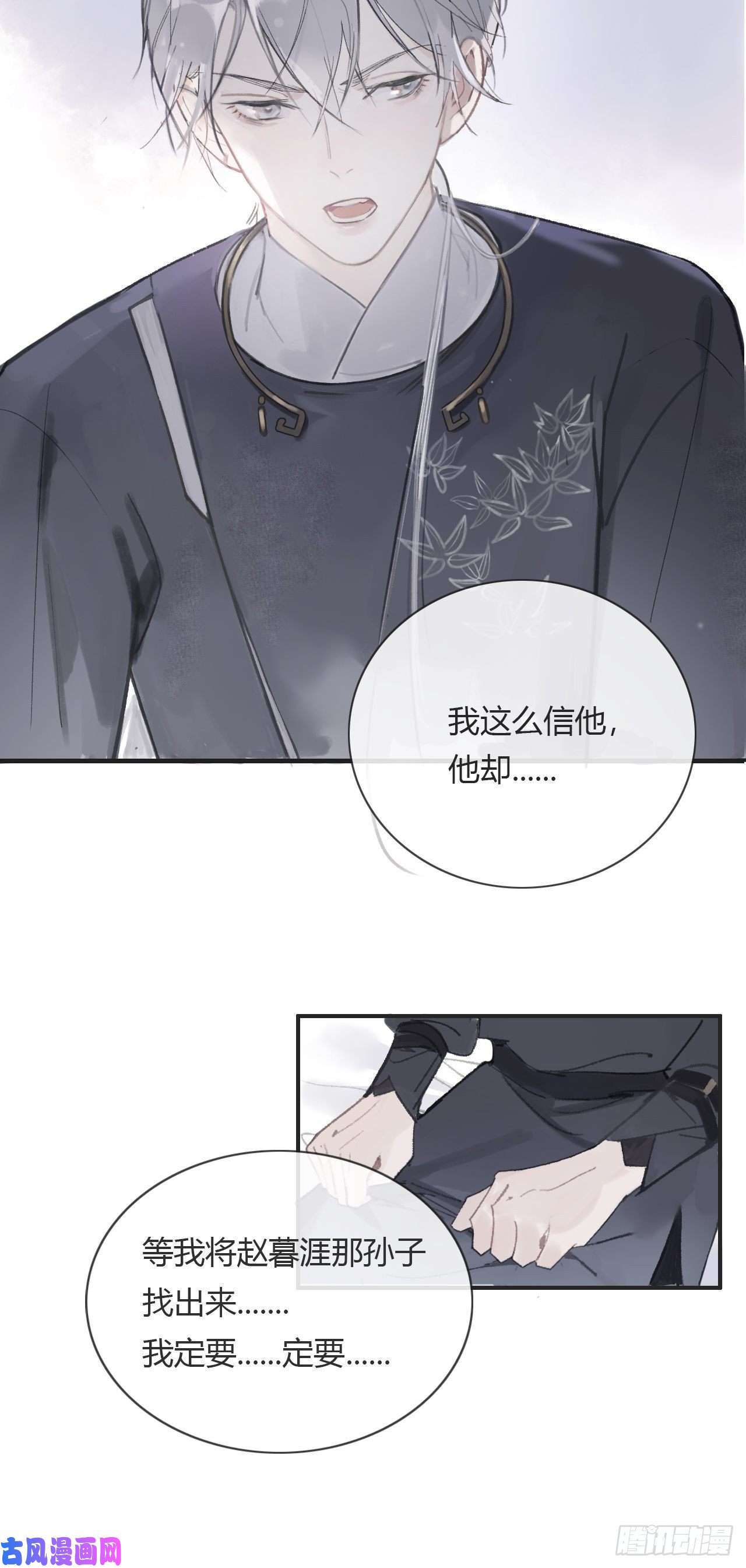 一骗丹心第六话-下山-