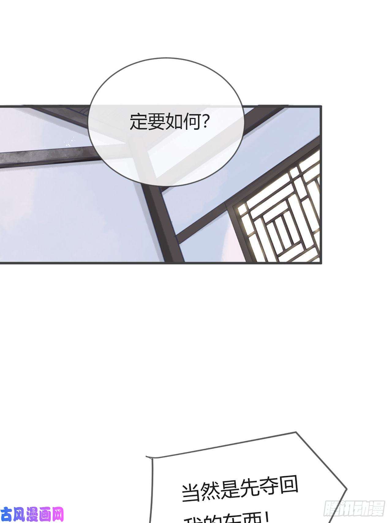 一骗丹心第六话-下山-