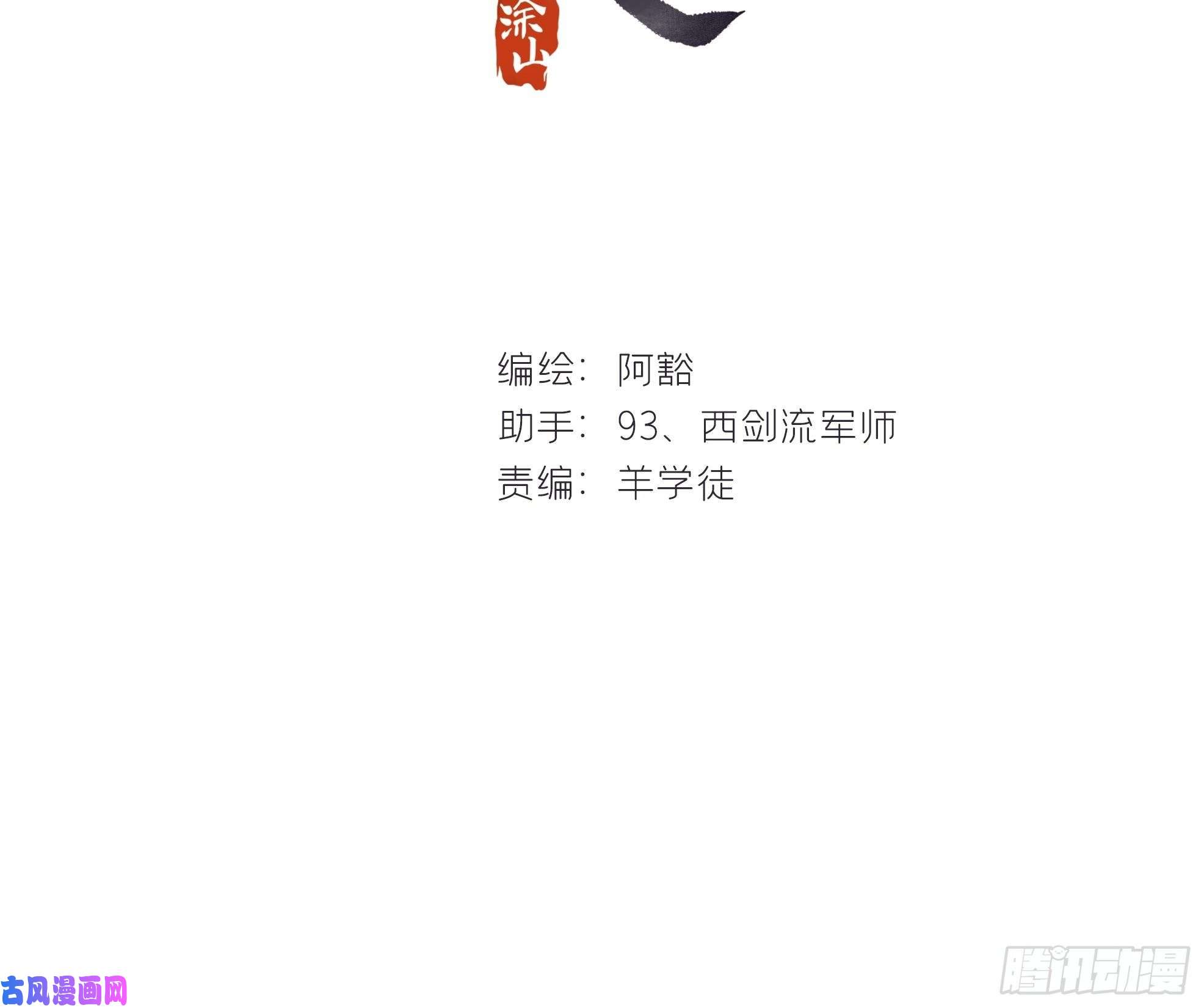 一骗丹心第七话-邪教-