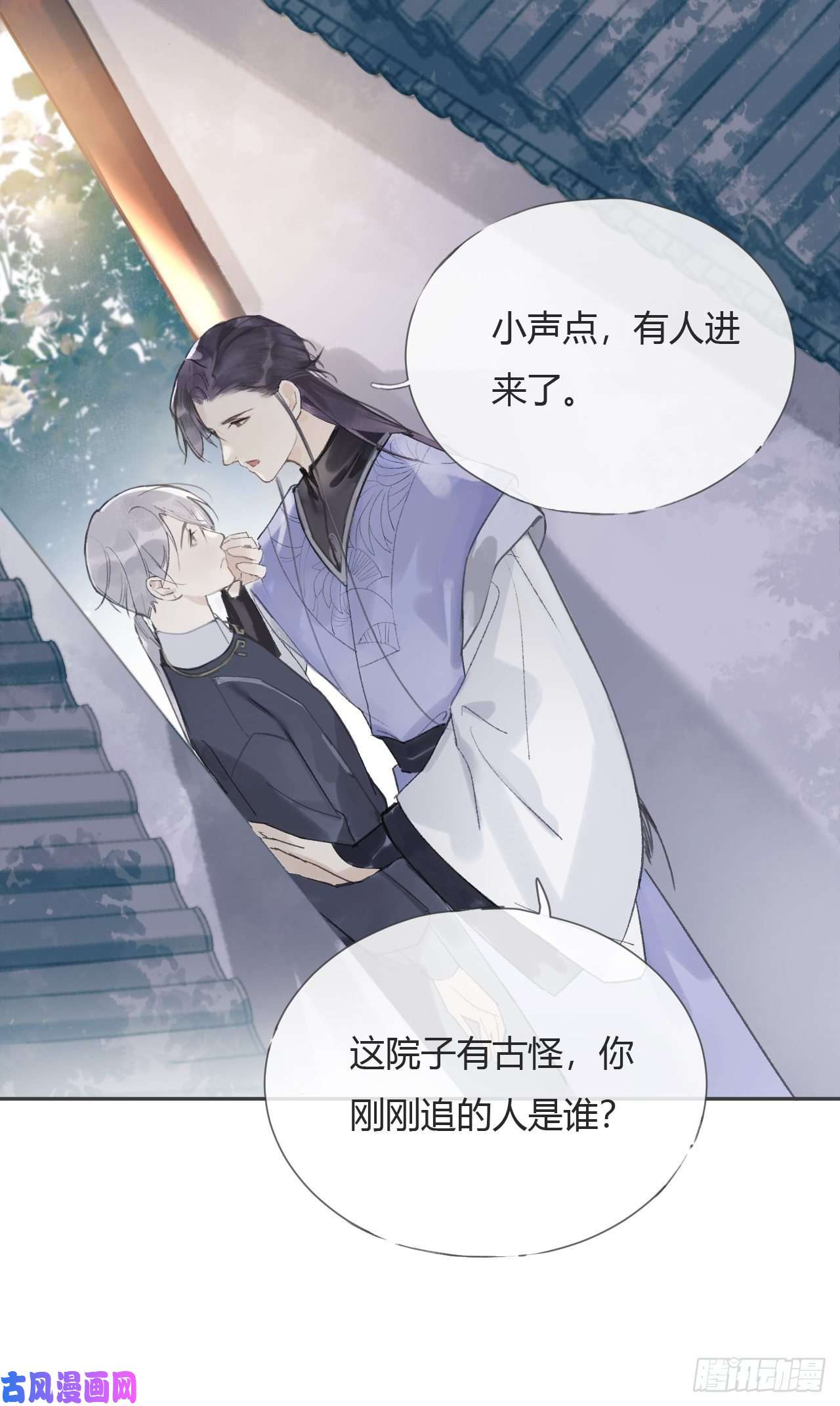 一骗丹心第七话-邪教-