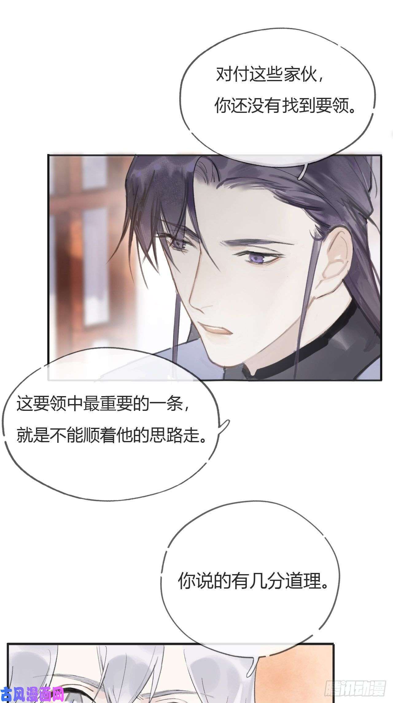 一骗丹心第七话-邪教-