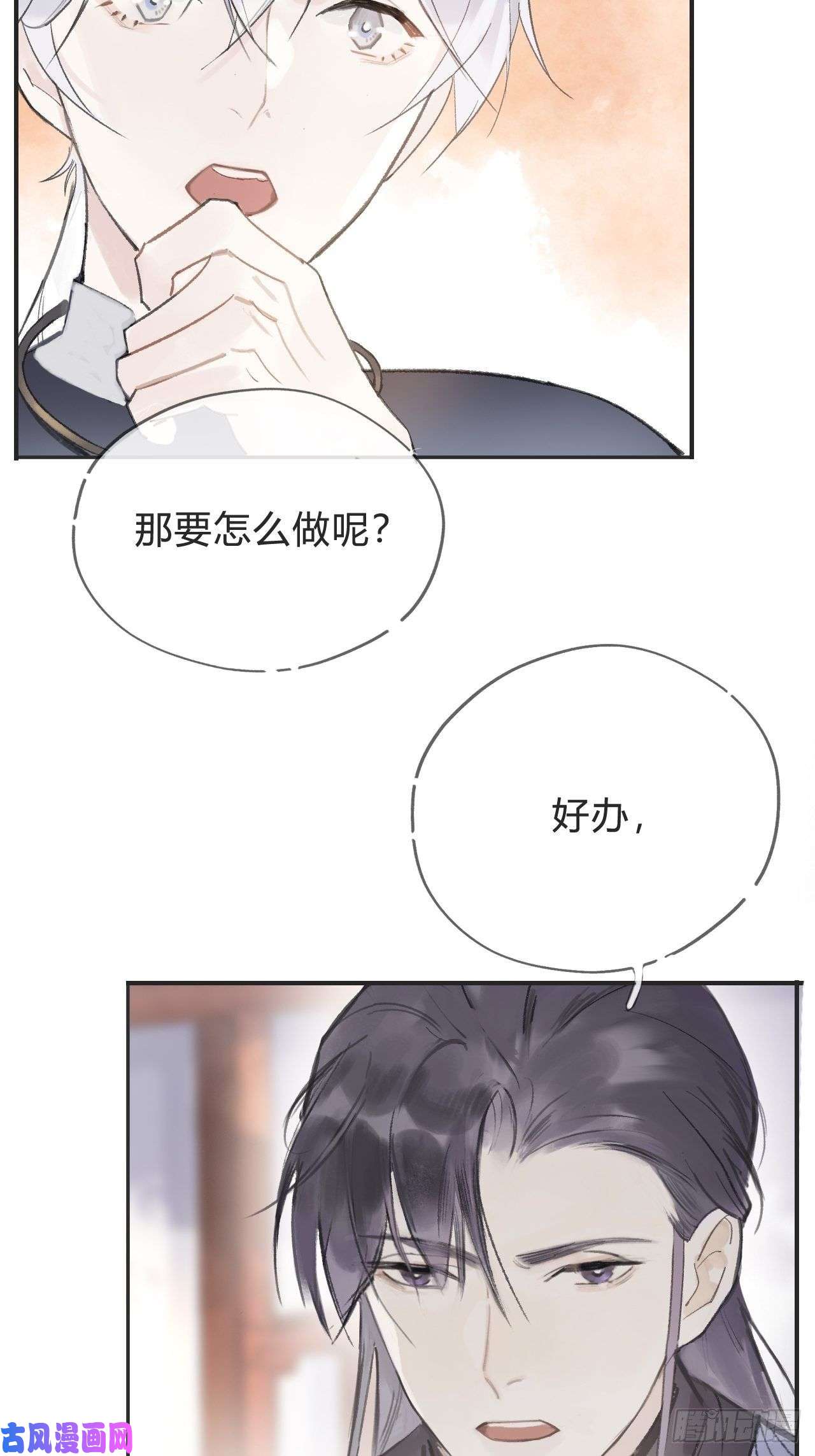 一骗丹心第七话-邪教-