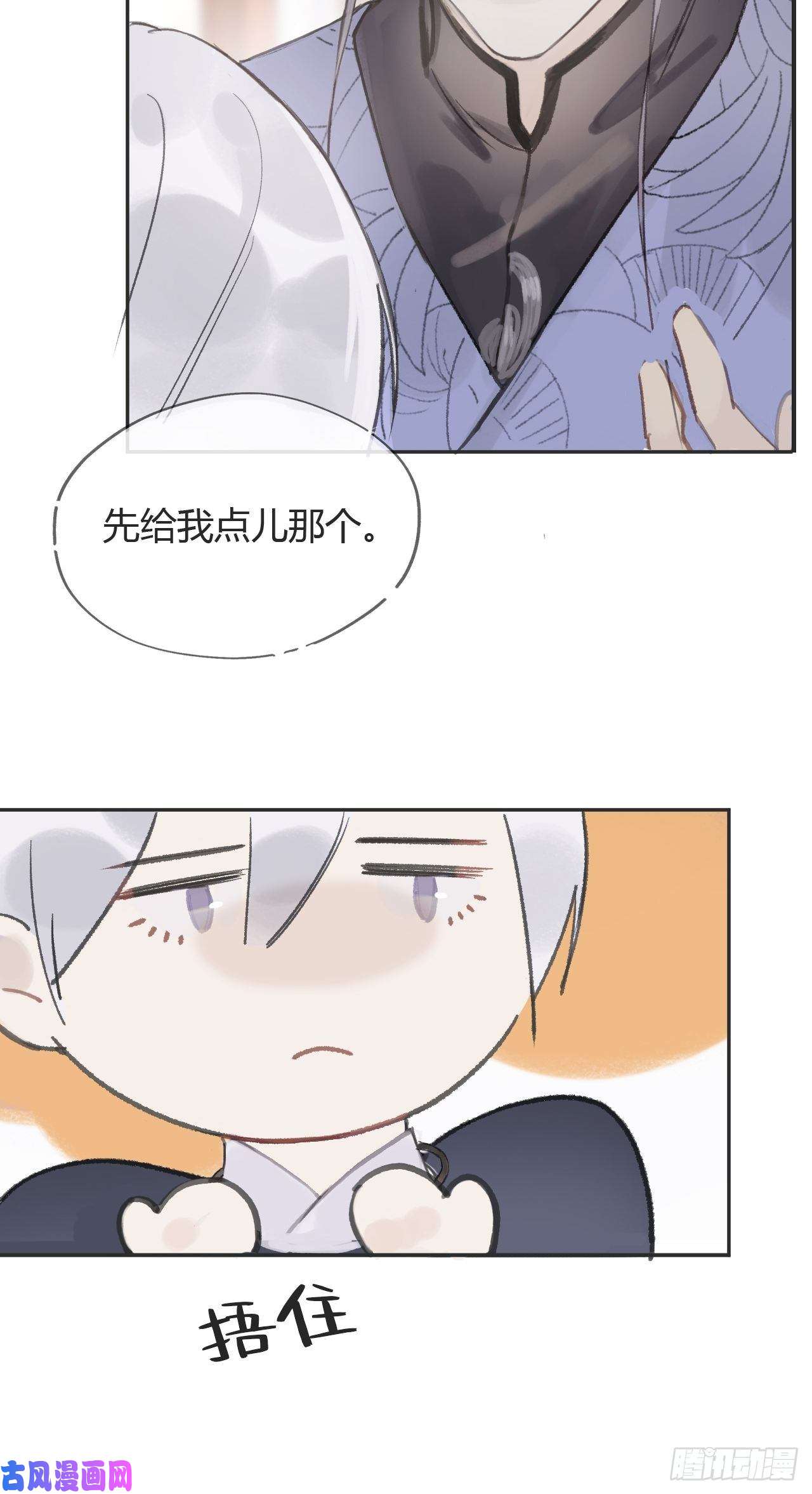 一骗丹心第七话-邪教-