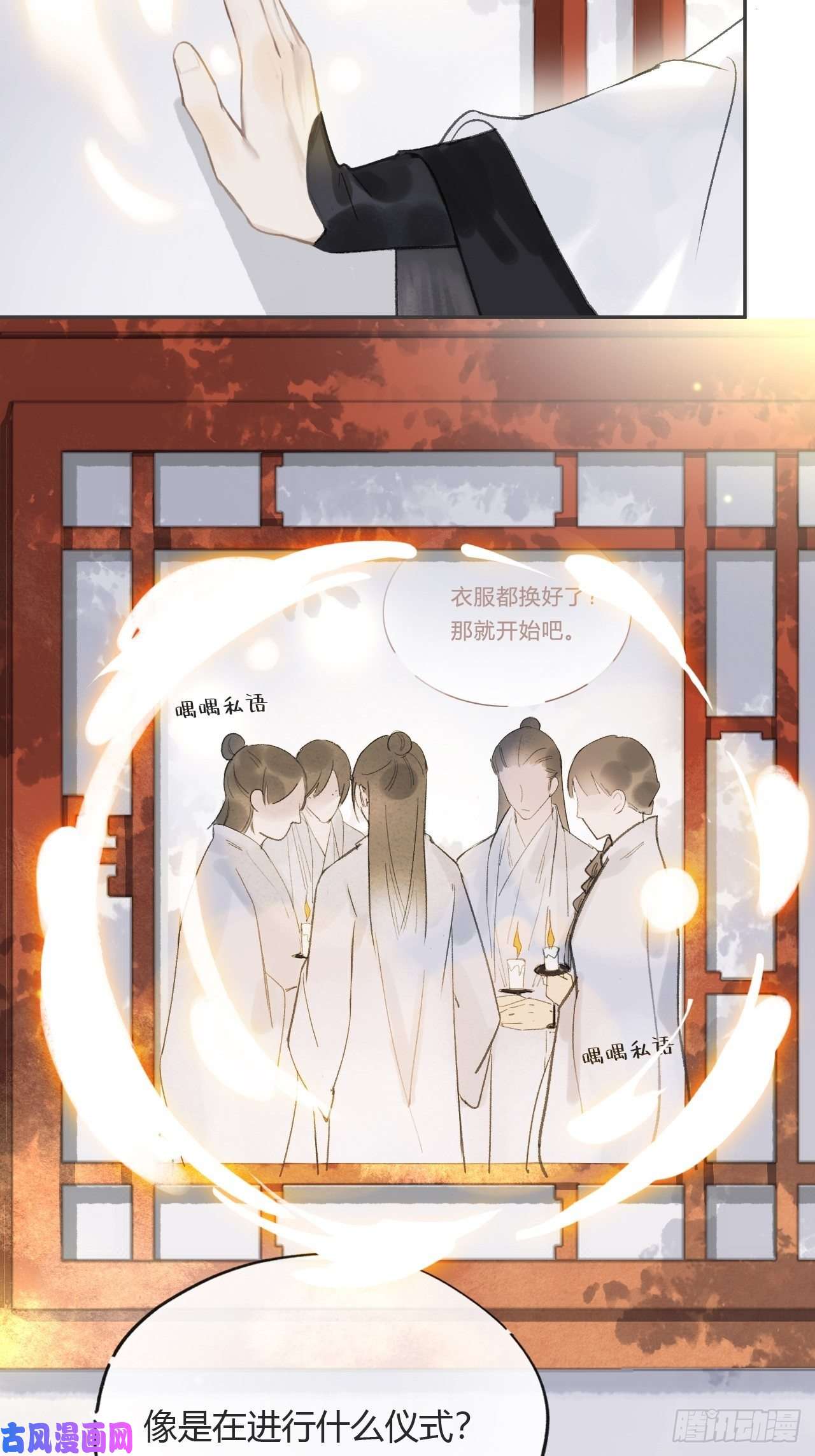 一骗丹心第七话-邪教-