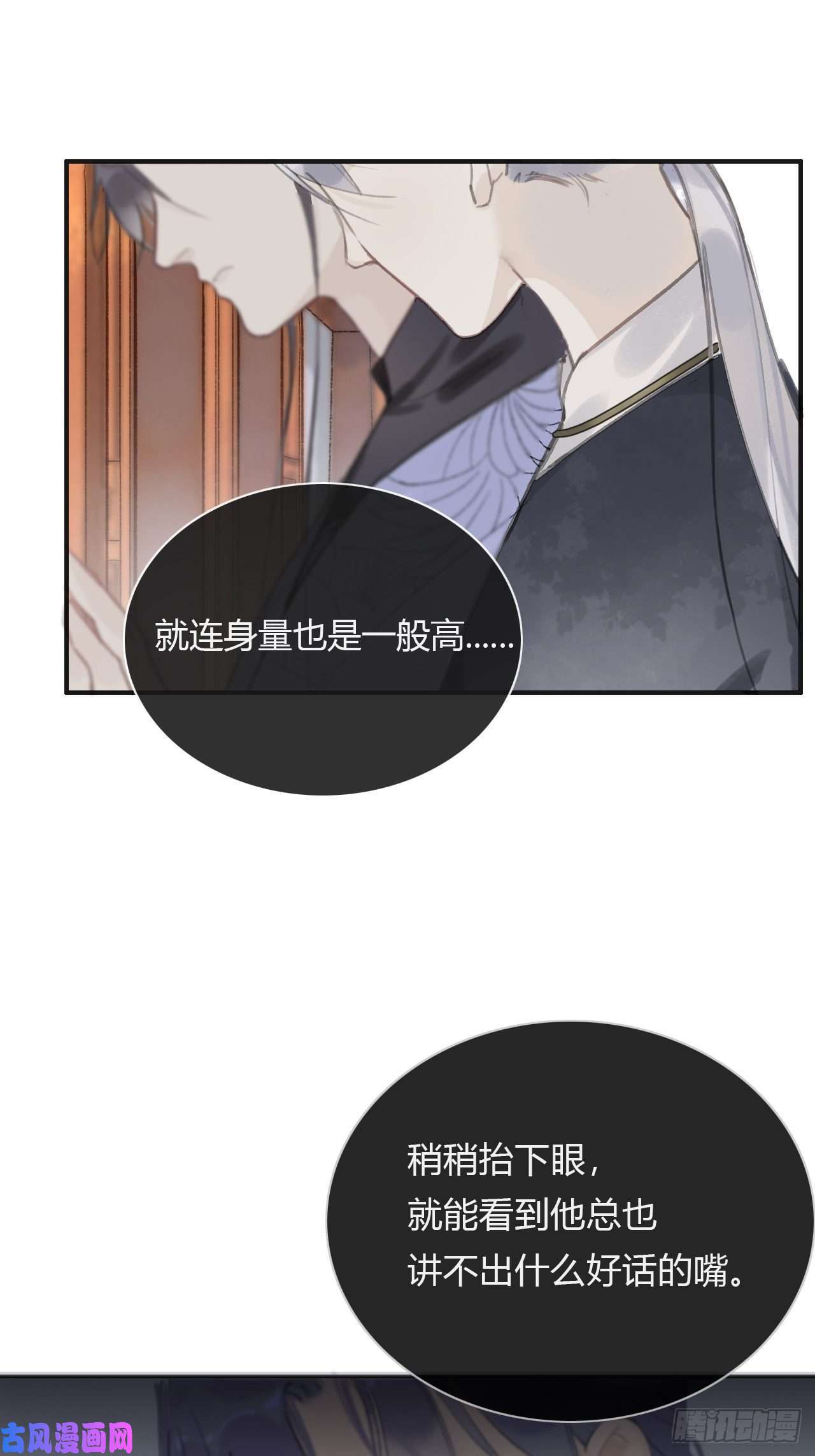 一骗丹心第七话-邪教-