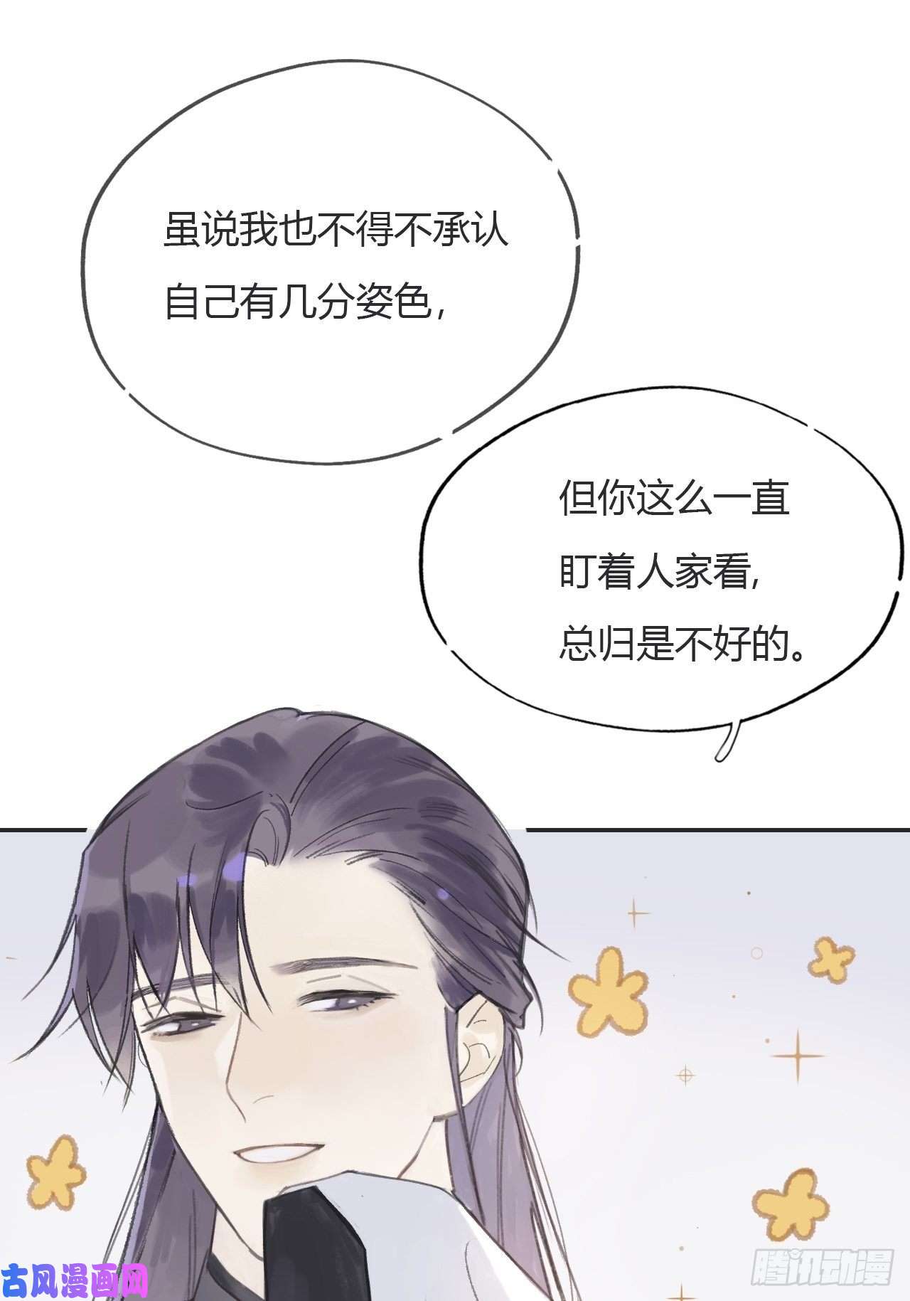 一骗丹心第七话-邪教-