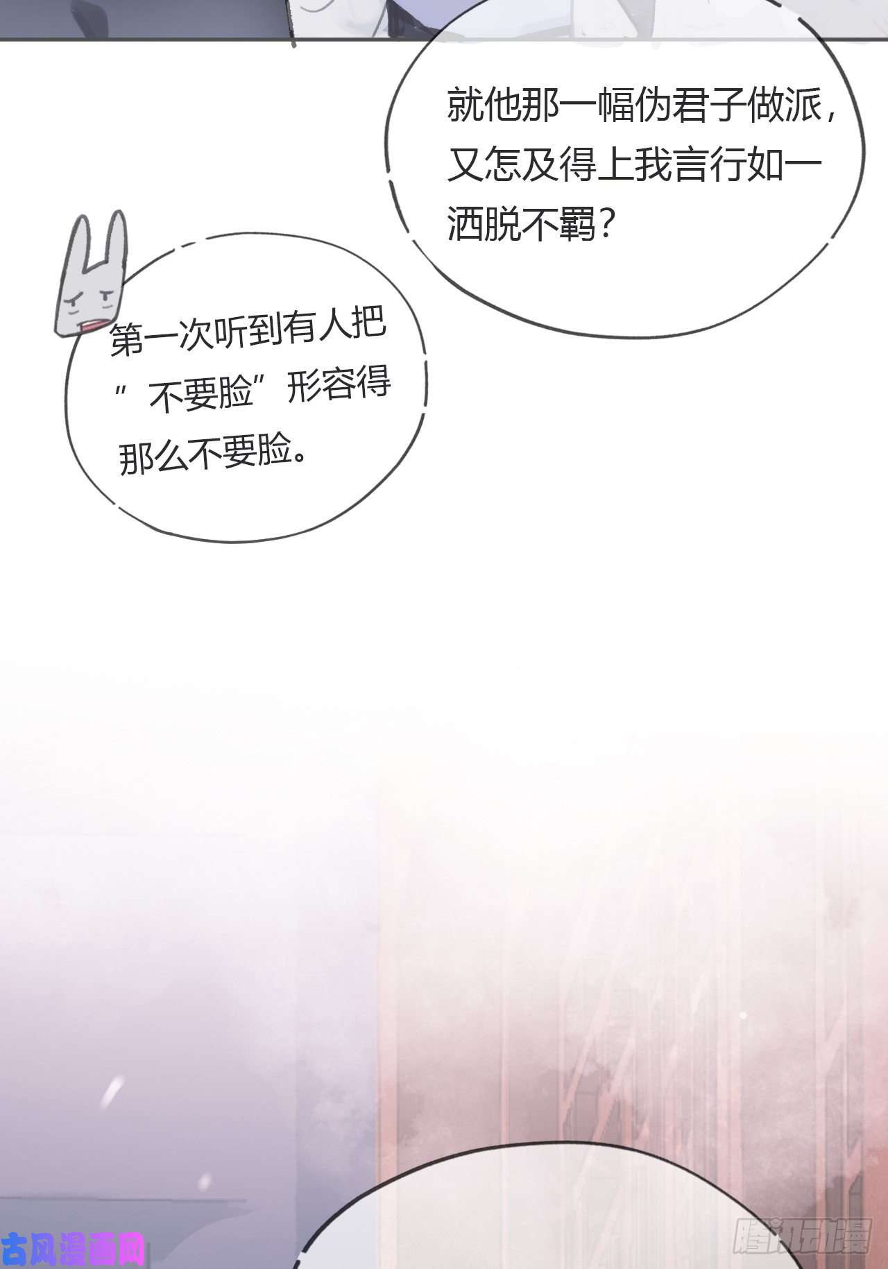 一骗丹心第七话-邪教-