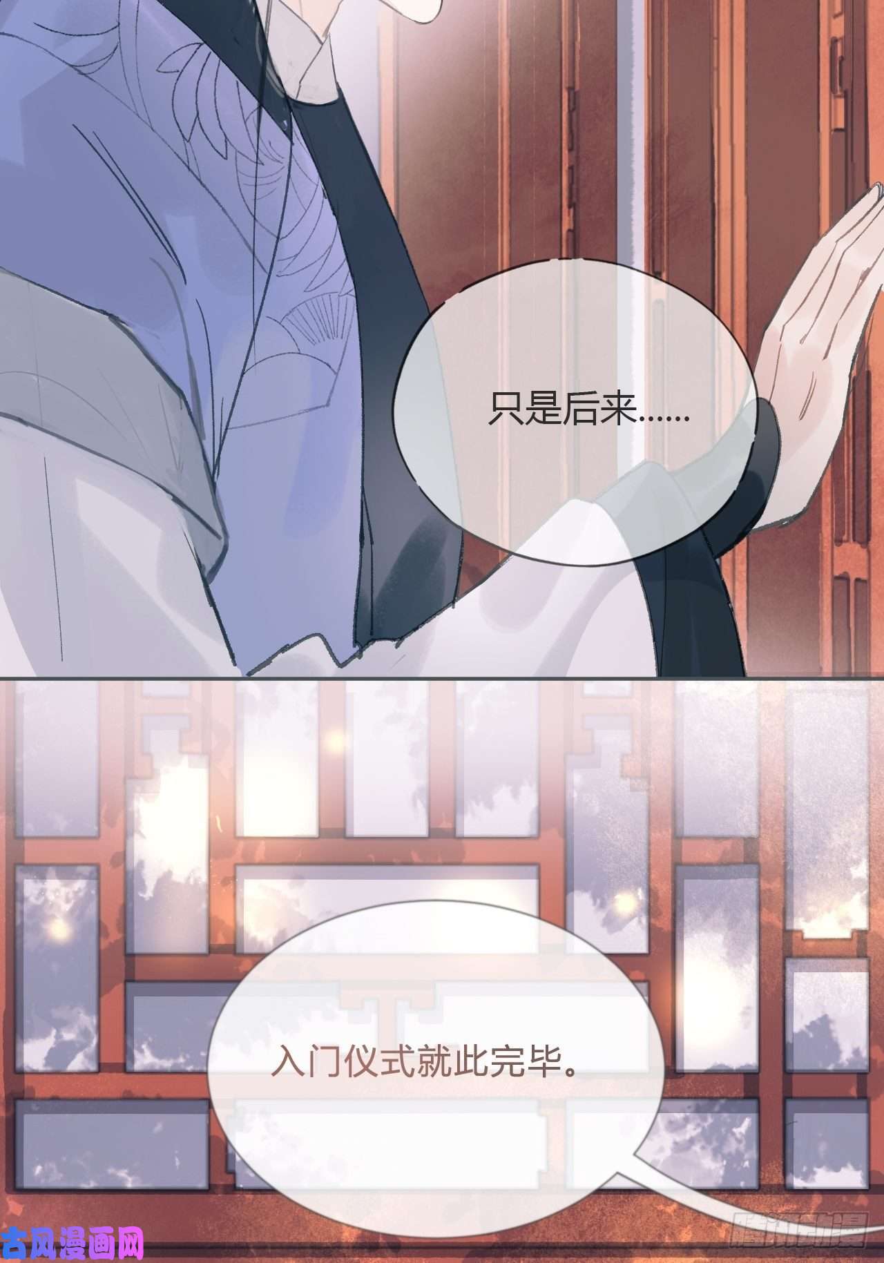 一骗丹心第七话-邪教-