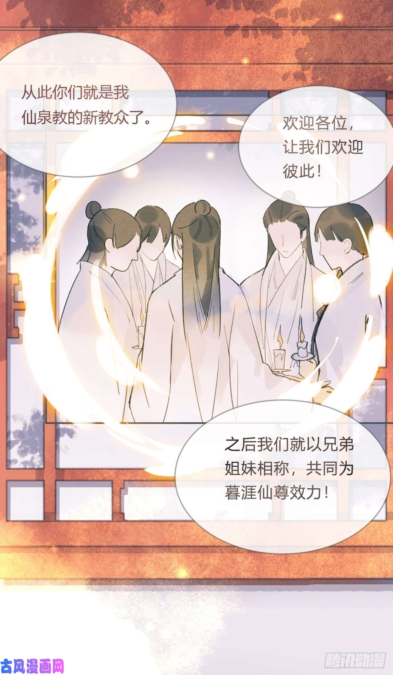 一骗丹心第七话-邪教-