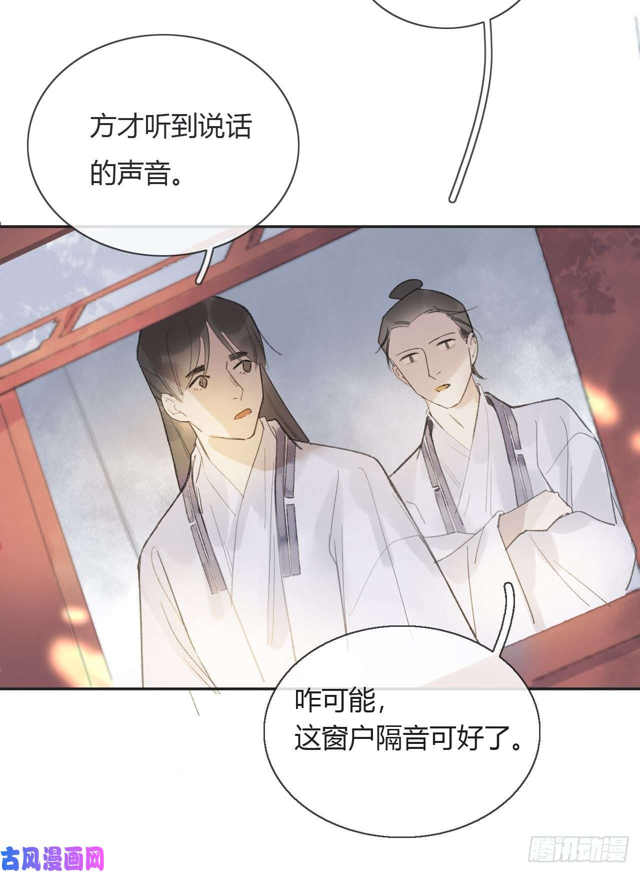 一骗丹心第七话-邪教-