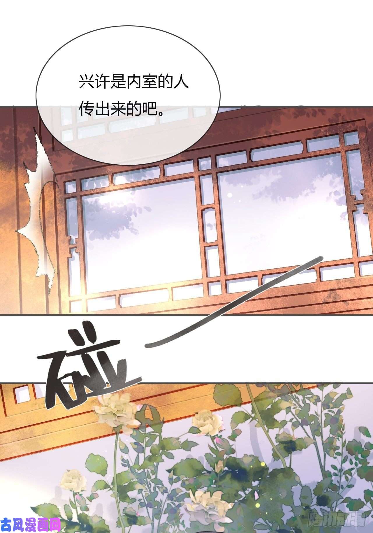 一骗丹心第七话-邪教-