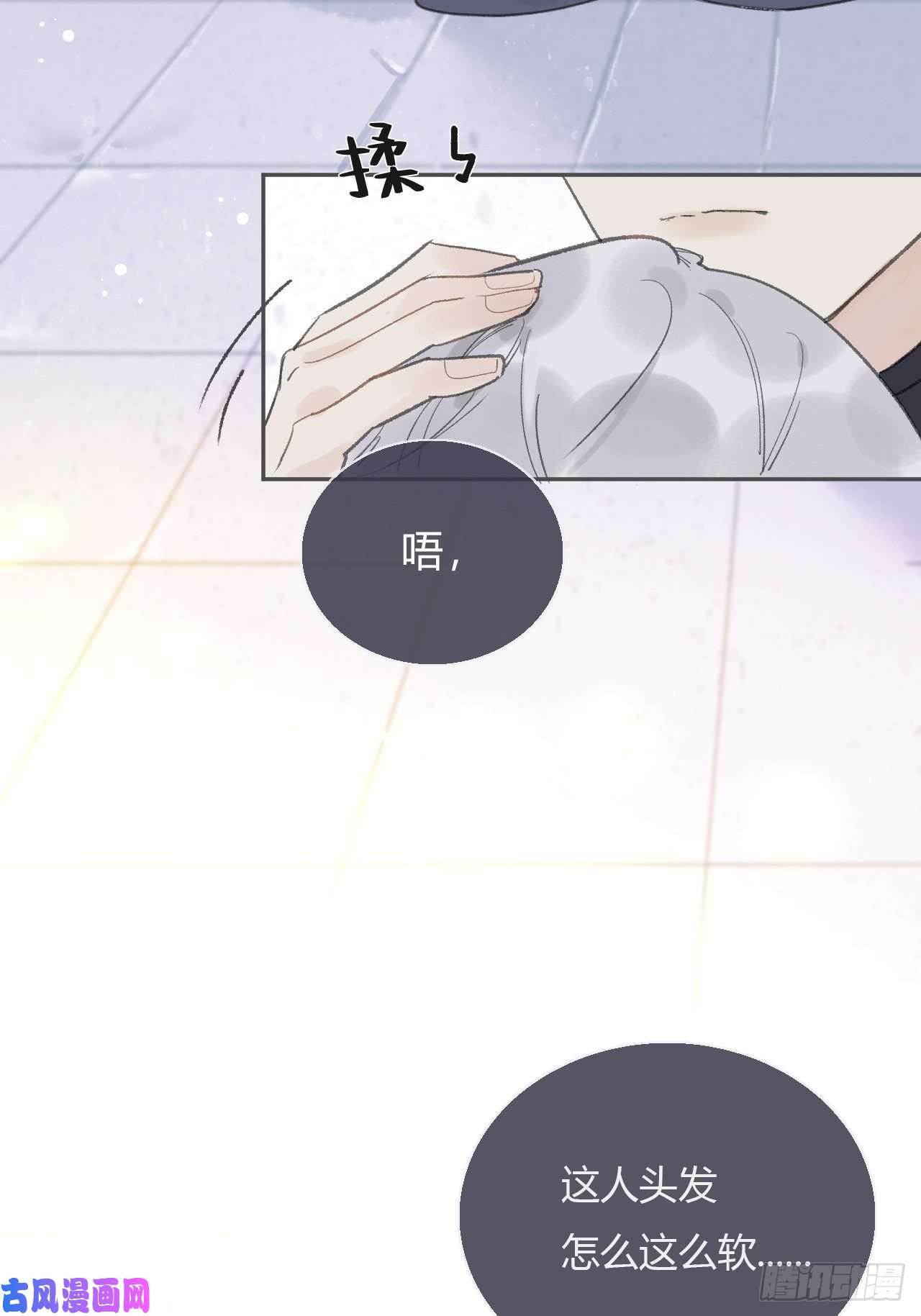 一骗丹心第七话-邪教-