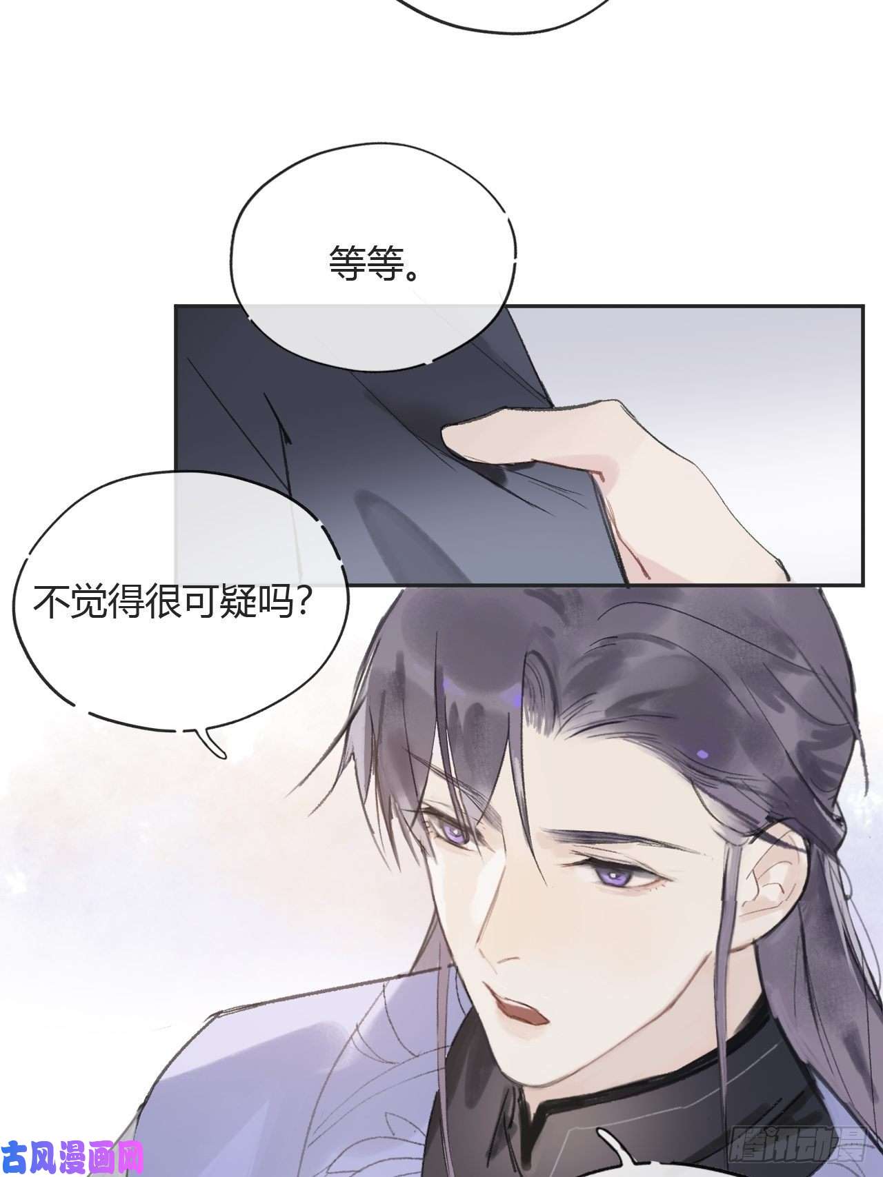 一骗丹心第七话-邪教-