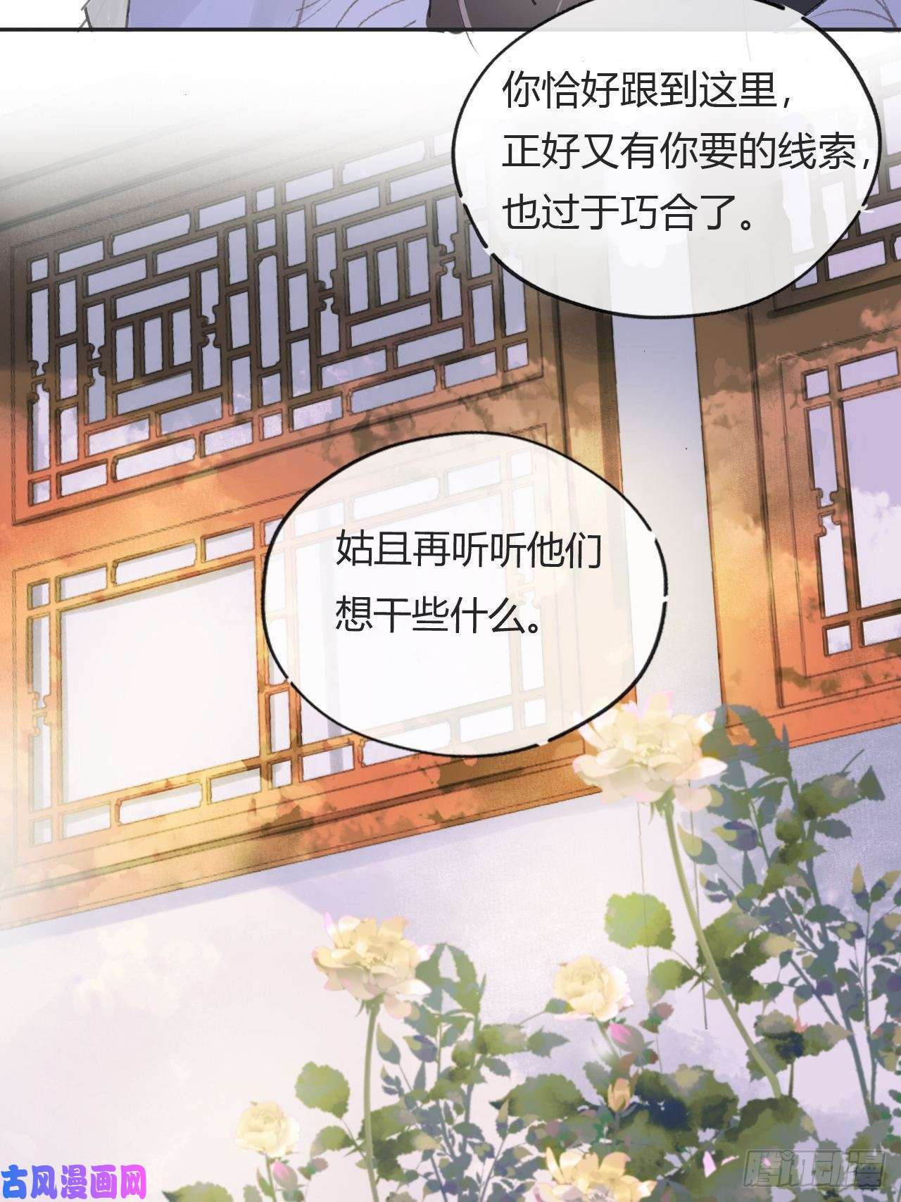 一骗丹心第七话-邪教-