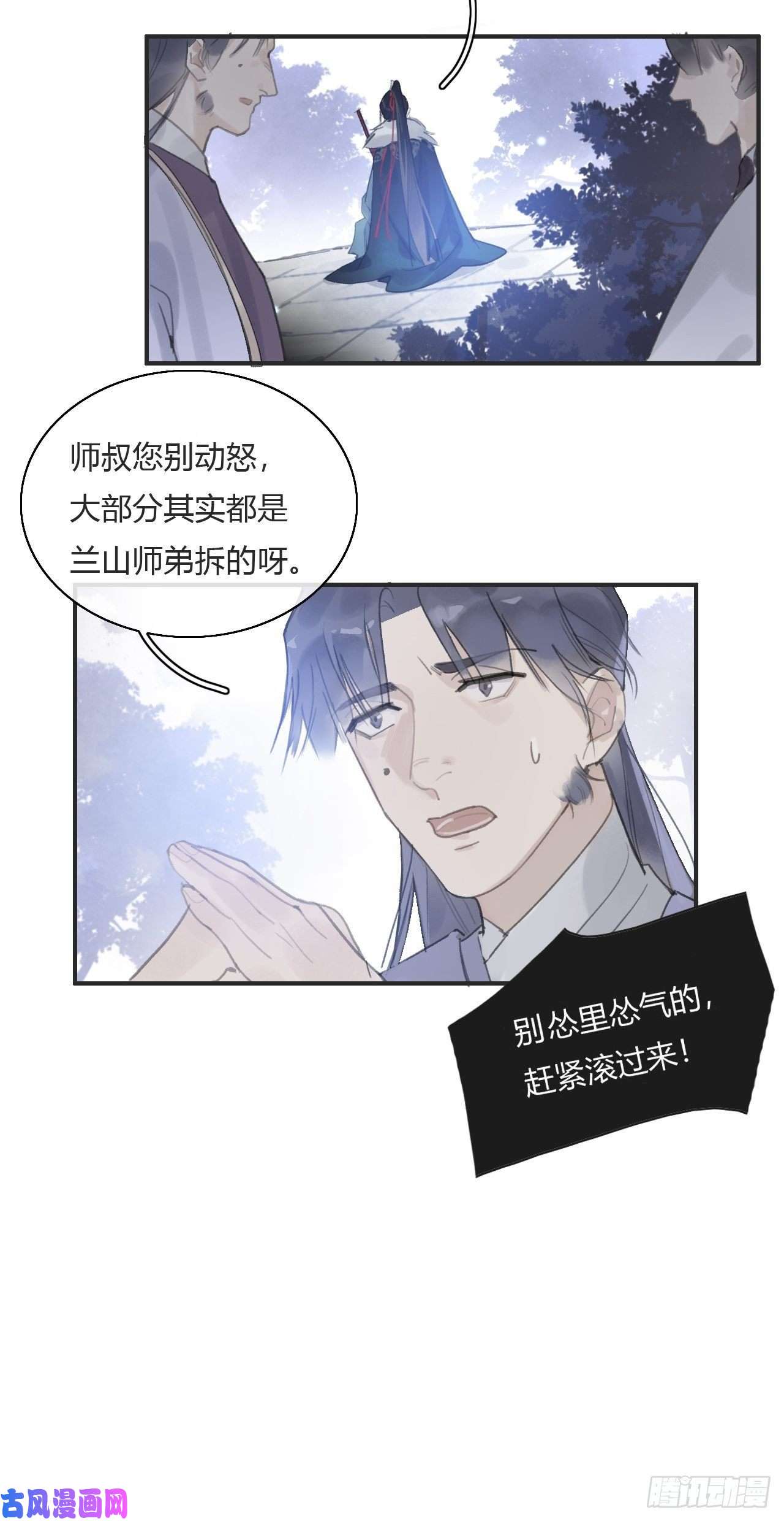 一骗丹心第七话-邪教-
