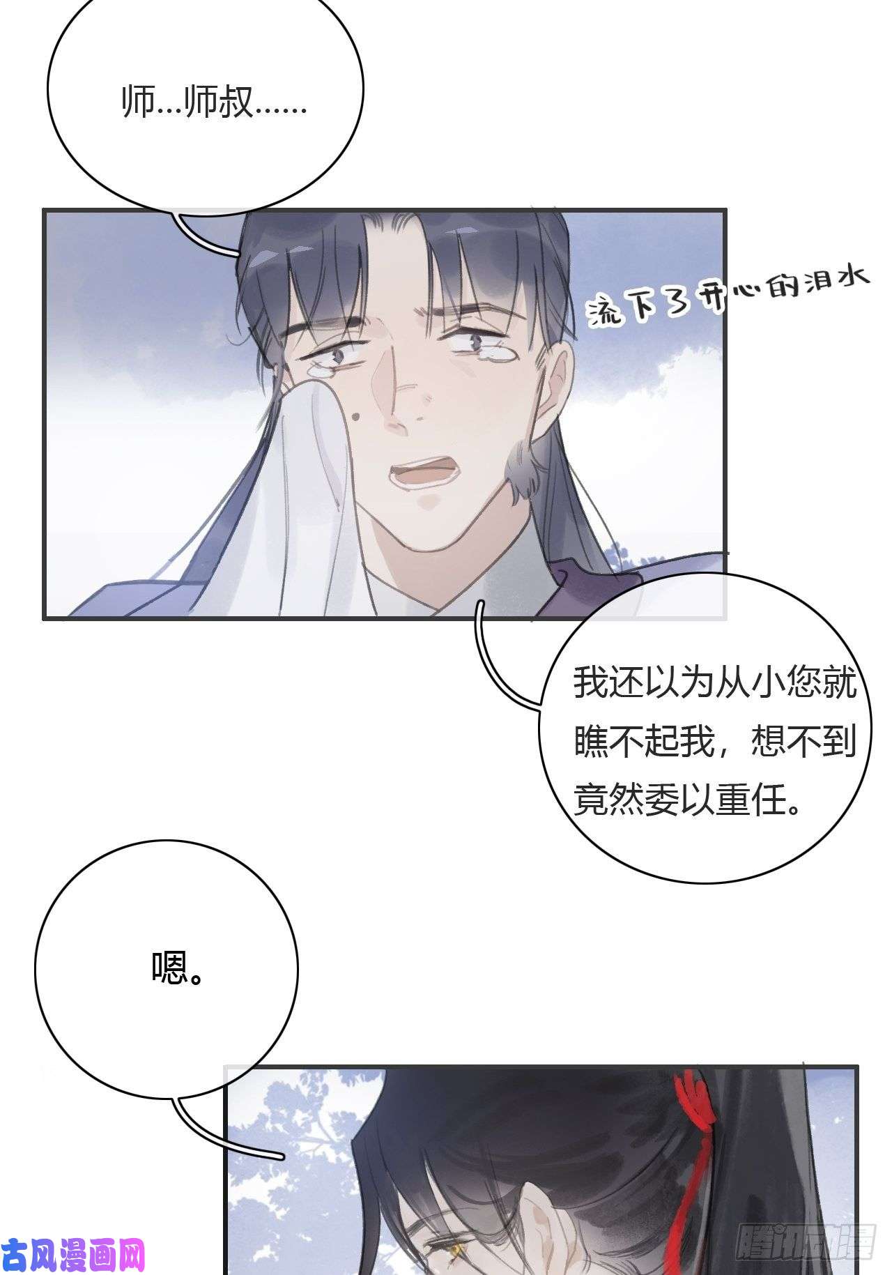 一骗丹心第七话-邪教-