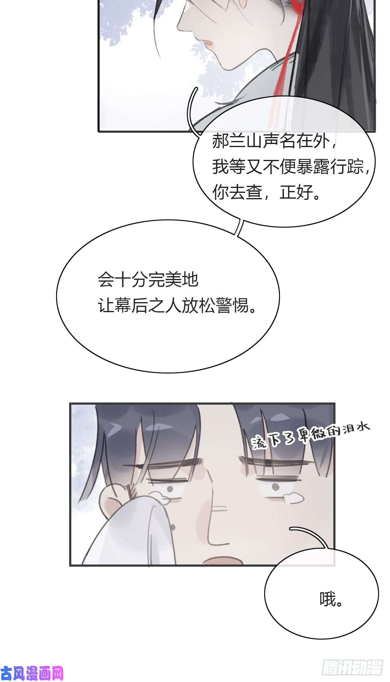 一骗丹心第七话-邪教-