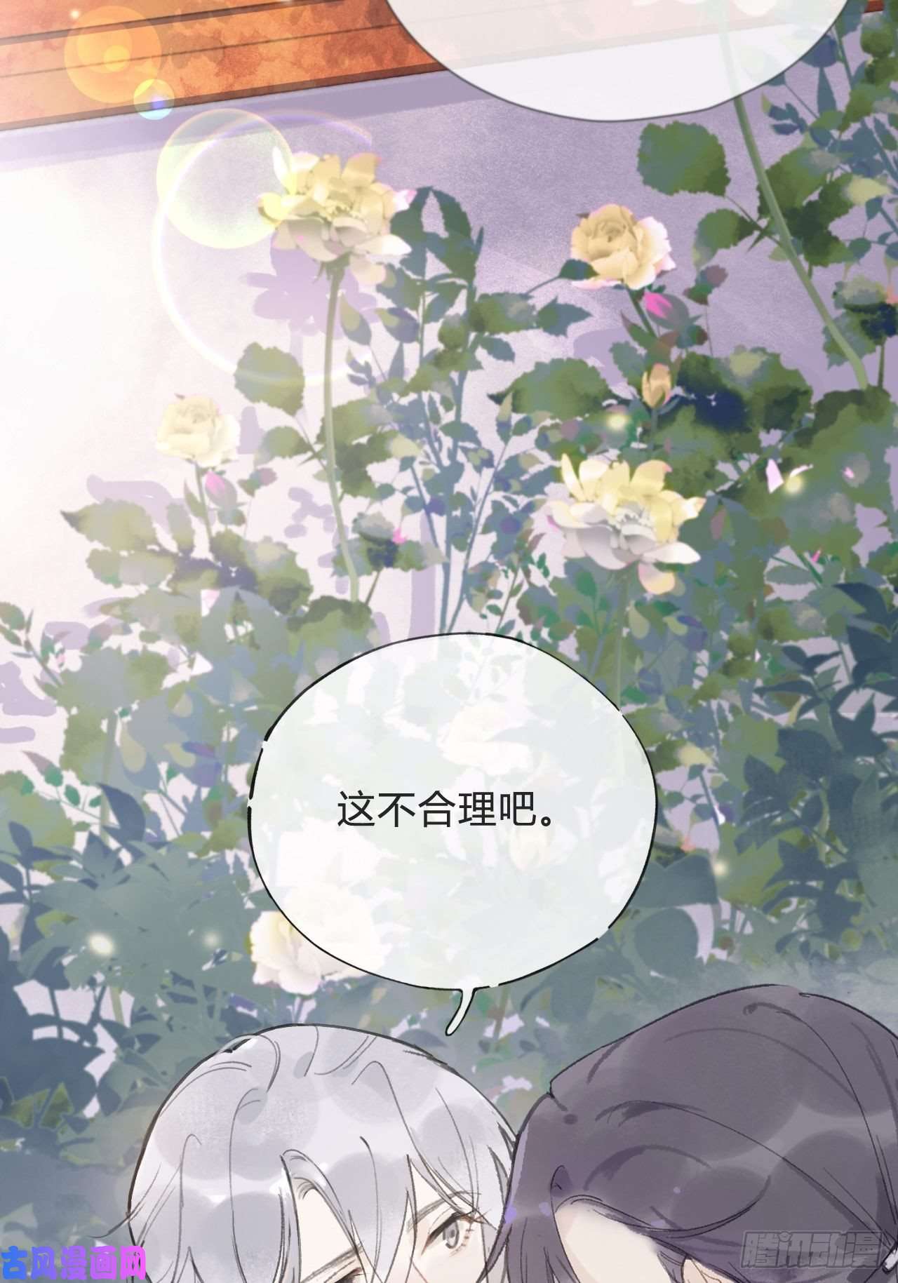 一骗丹心第七话-邪教-