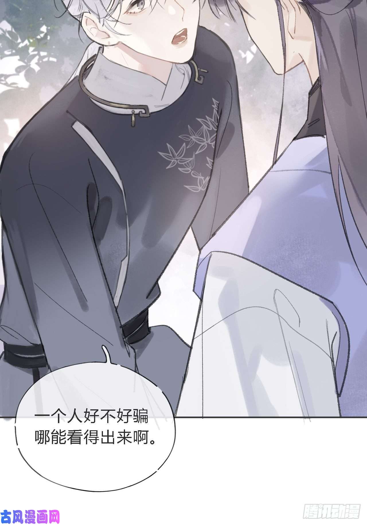 一骗丹心第七话-邪教-