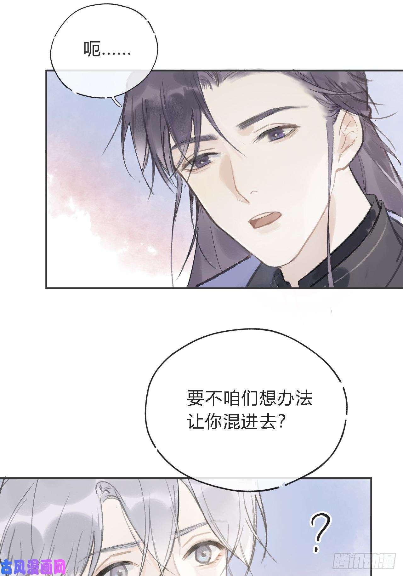 一骗丹心第七话-邪教-