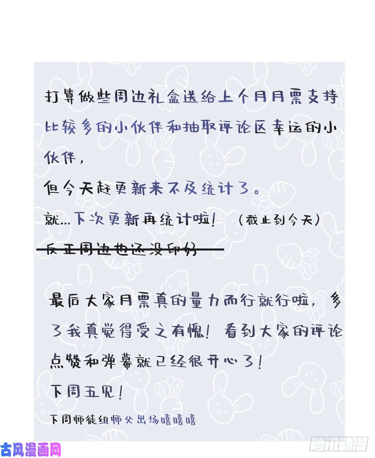 一骗丹心第七话-邪教-