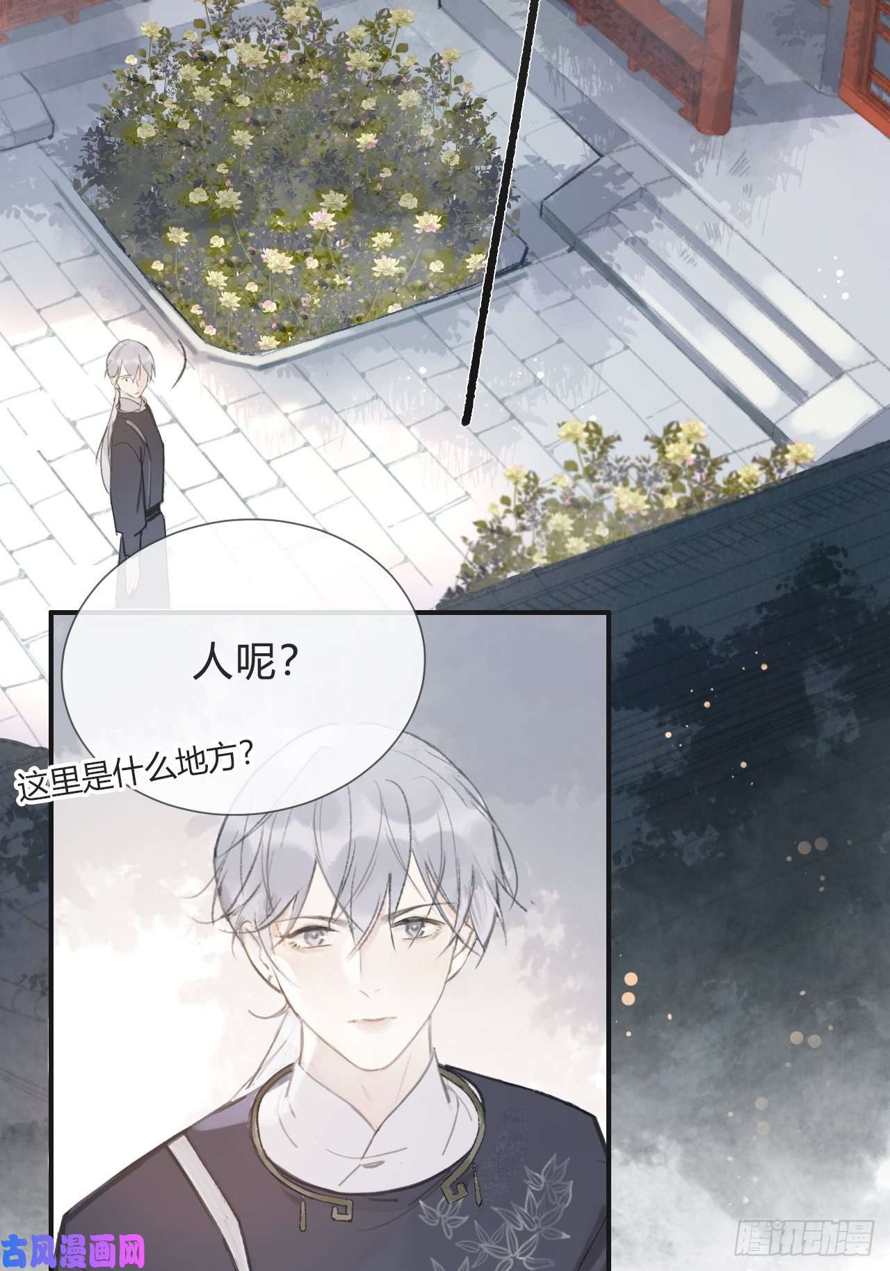 一骗丹心第七话-邪教-