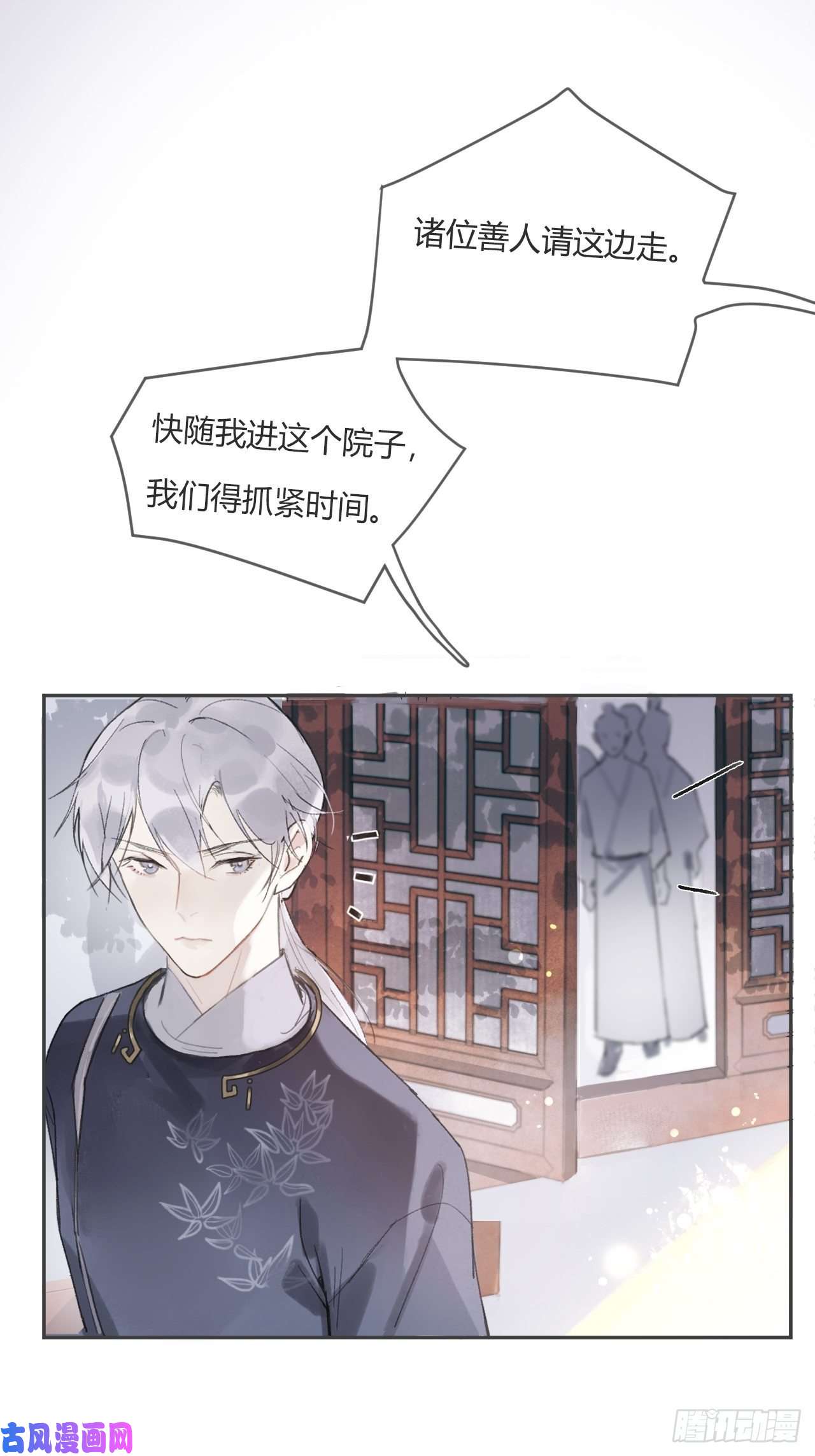 一骗丹心第七话-邪教-