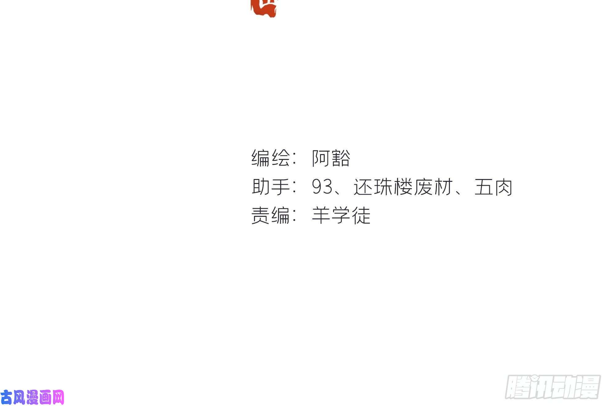 一骗丹心第八话-上钩-