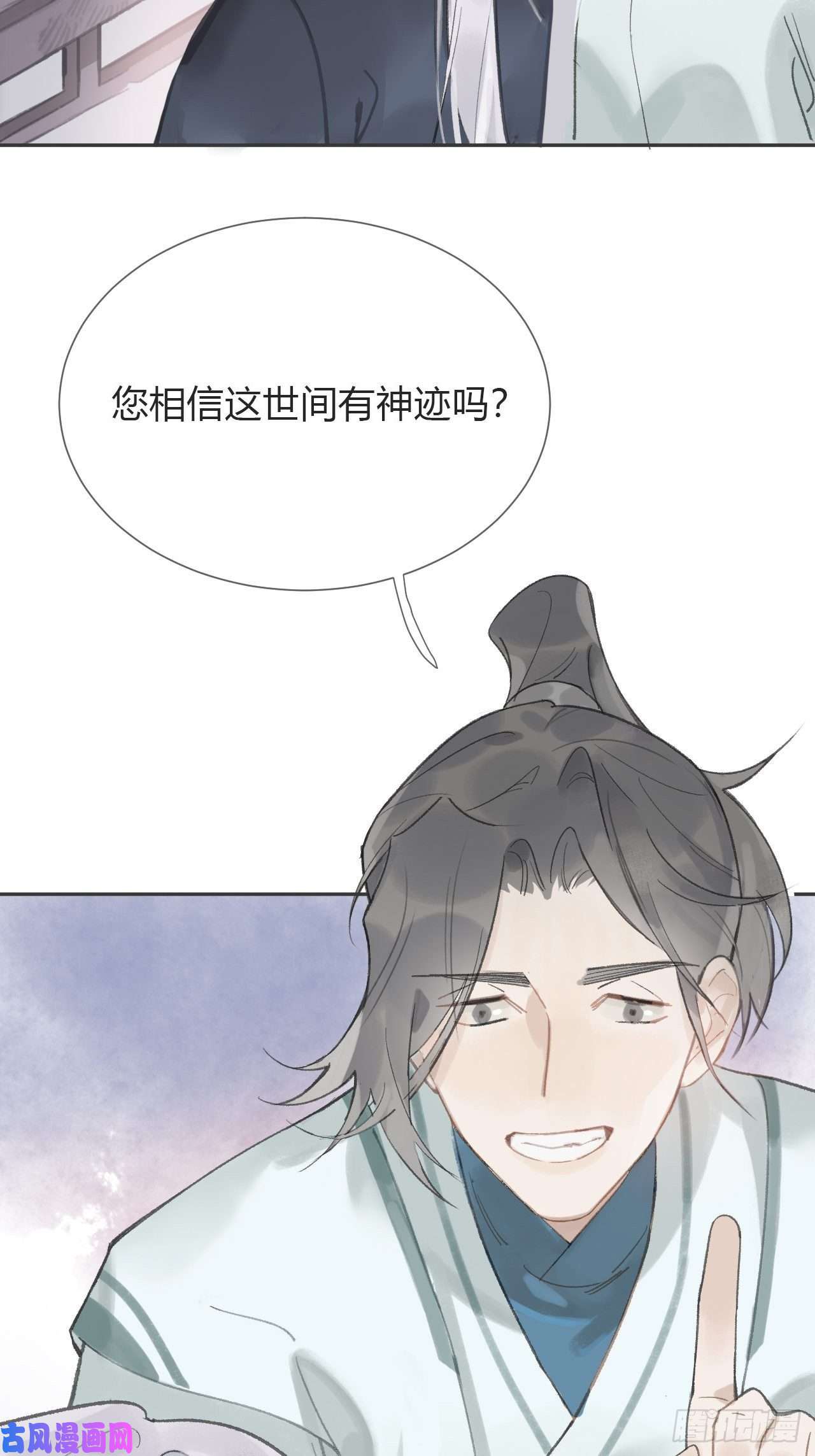 一骗丹心第八话-上钩-