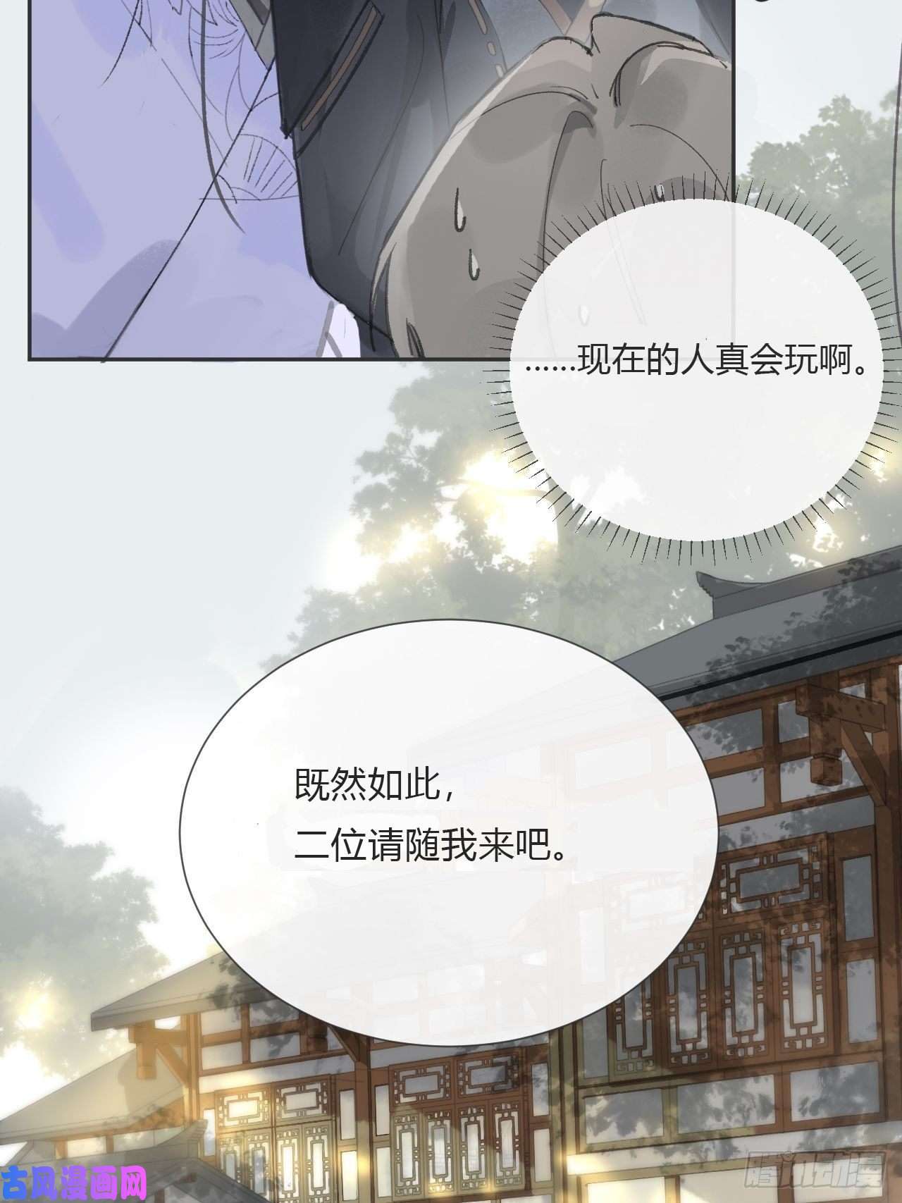 一骗丹心第八话-上钩-