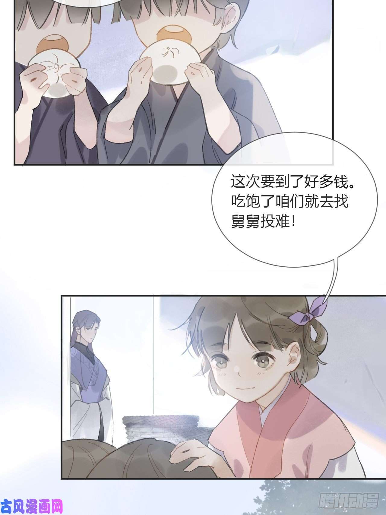 一骗丹心第八话-上钩-