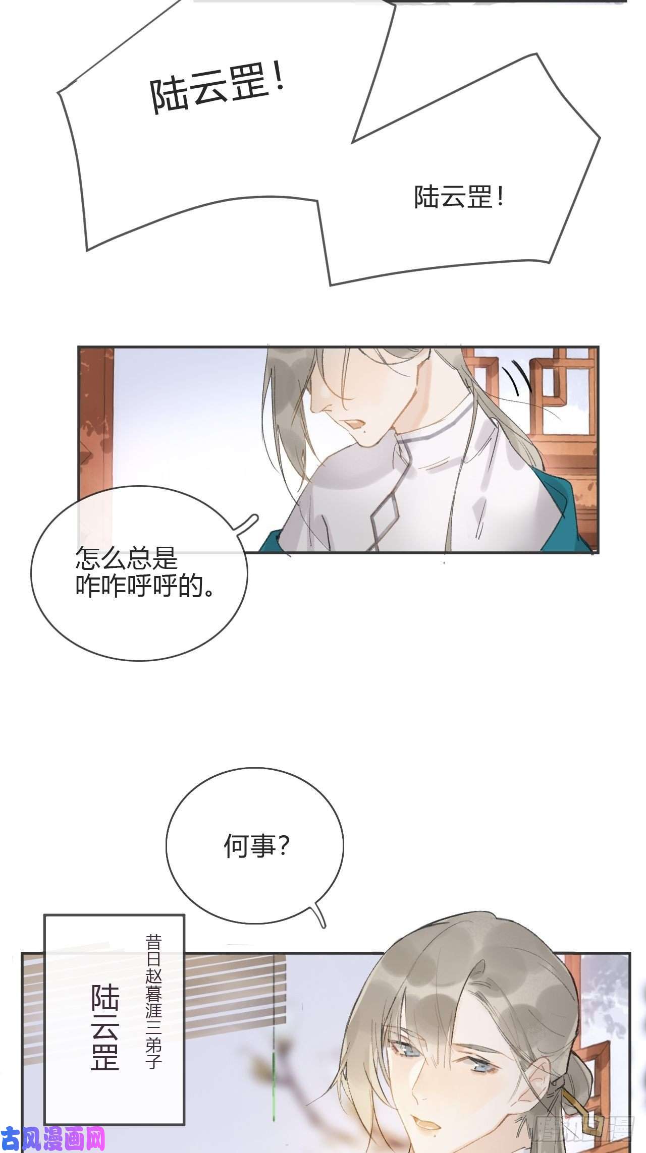 一骗丹心第八话-上钩-