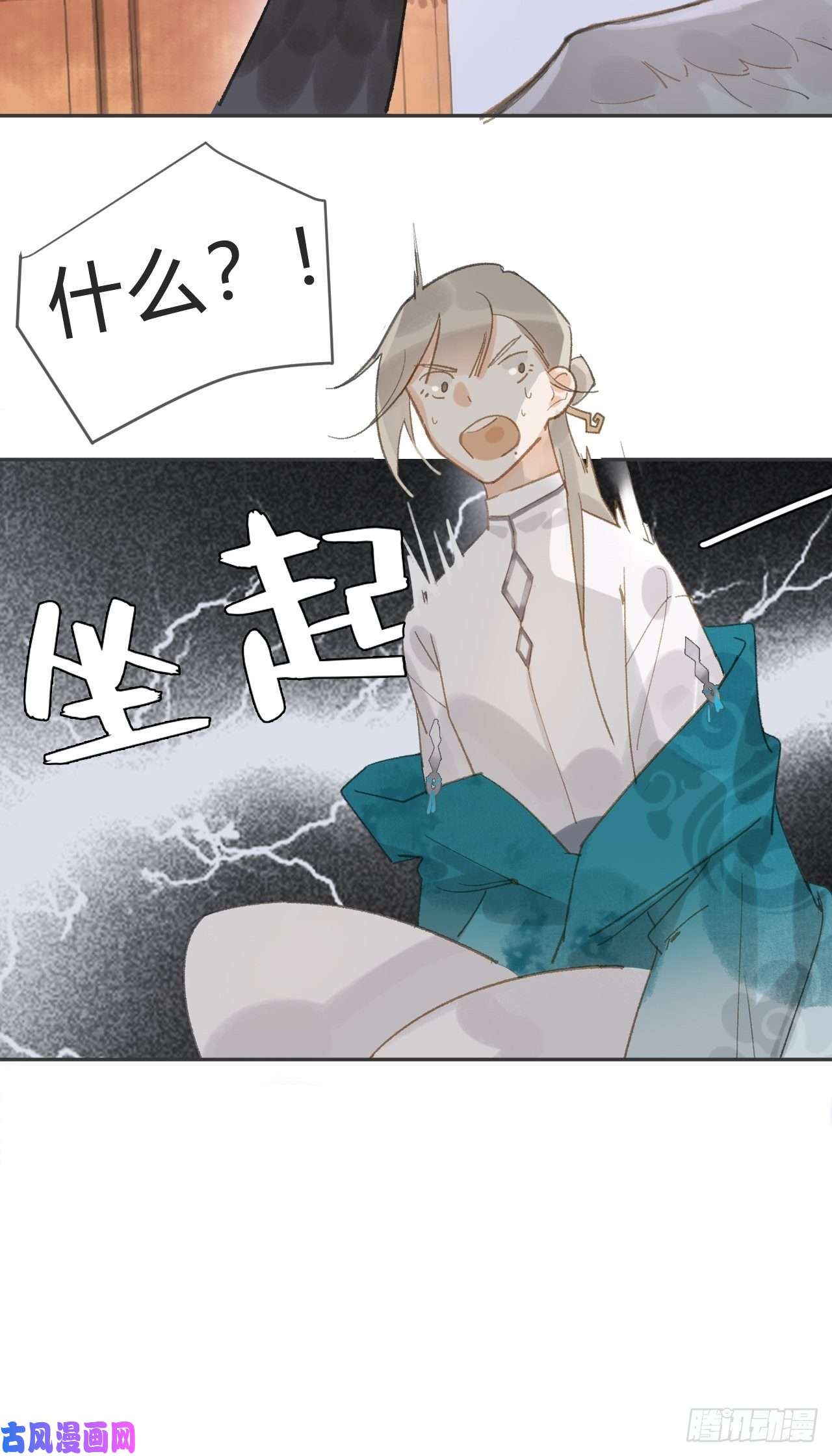 一骗丹心第八话-上钩-