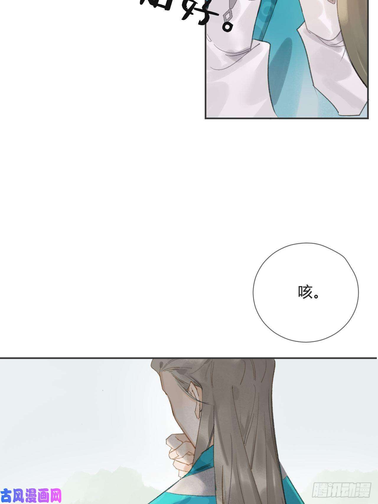 一骗丹心第八话-上钩-