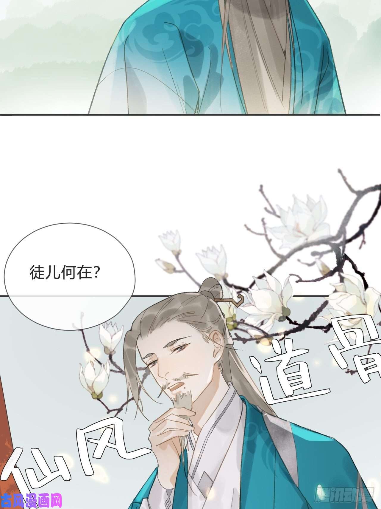 一骗丹心第八话-上钩-