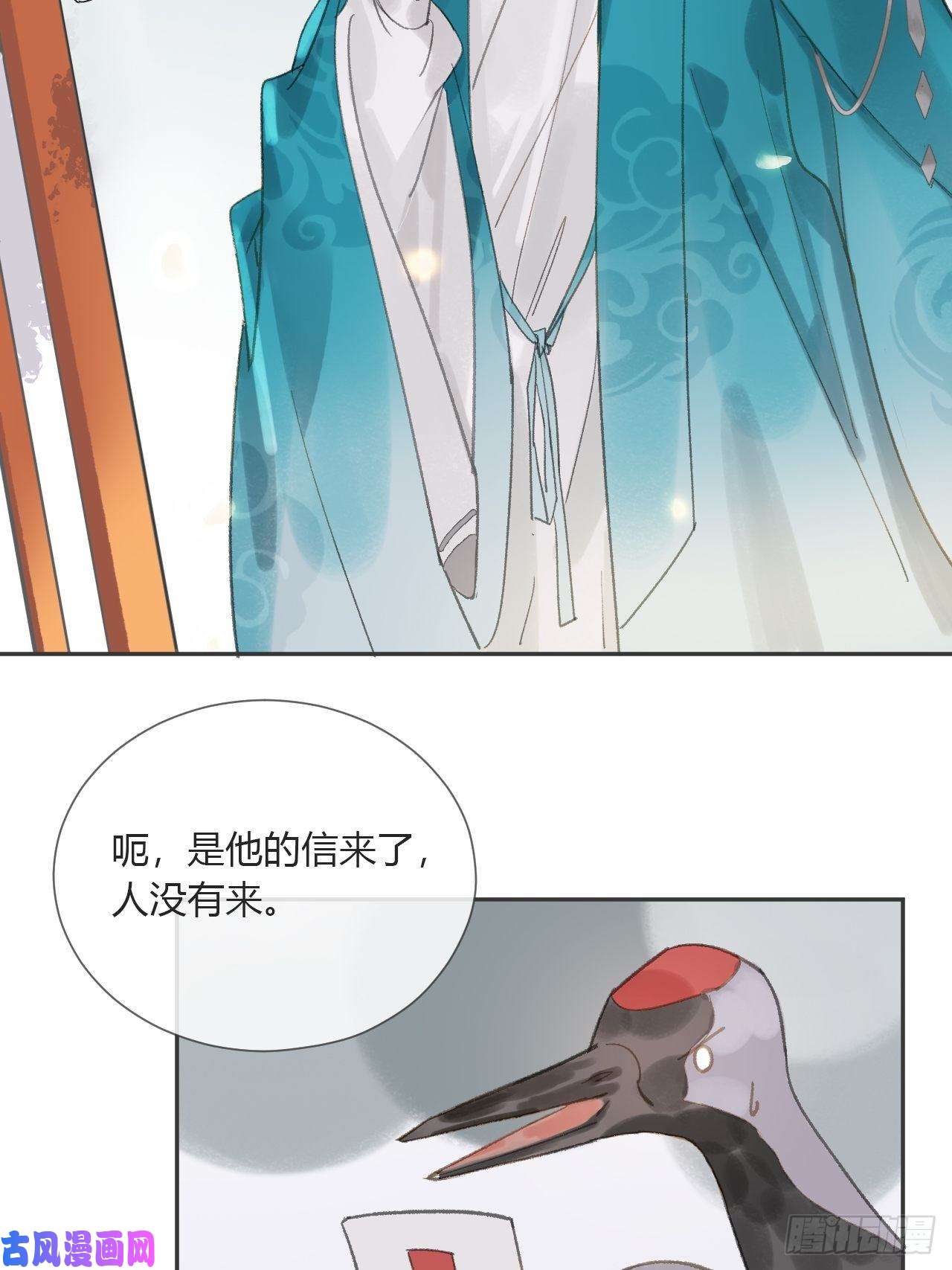 一骗丹心第八话-上钩-