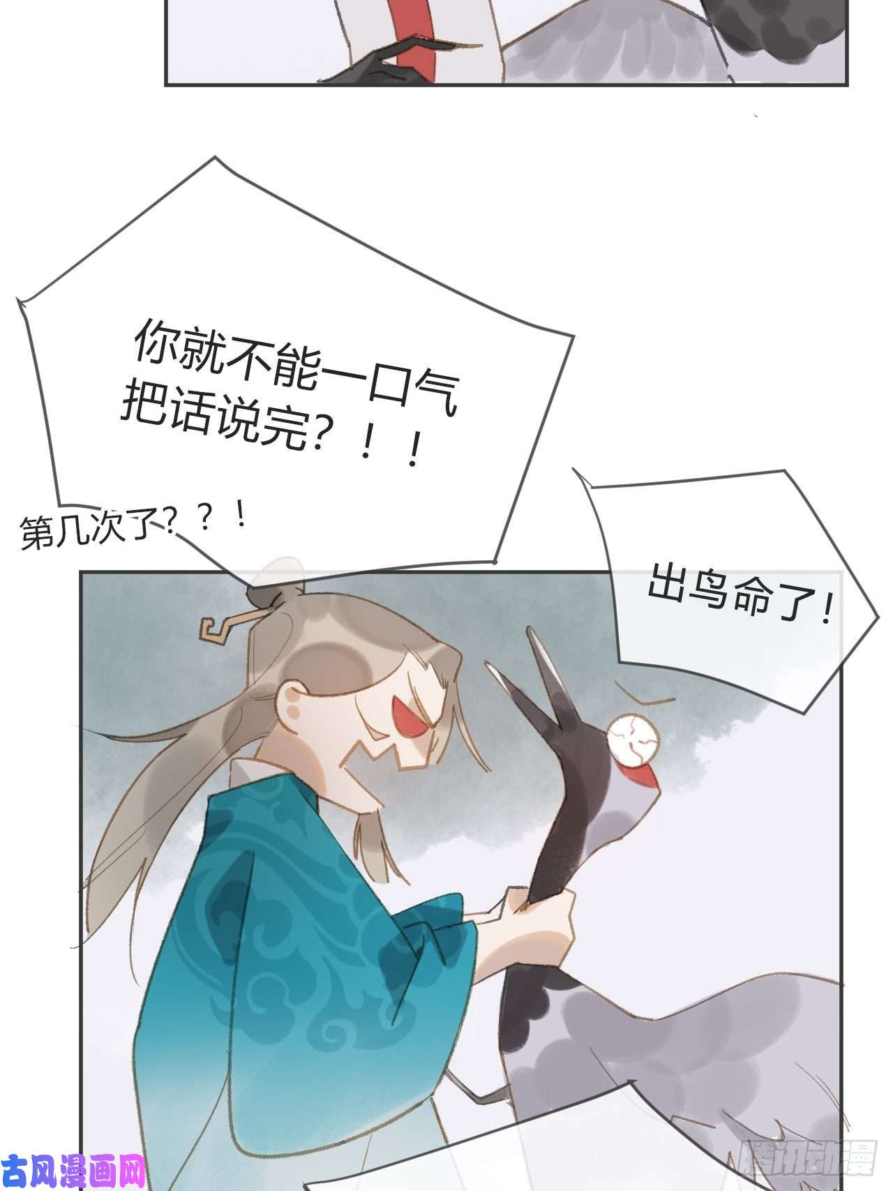 一骗丹心第八话-上钩-