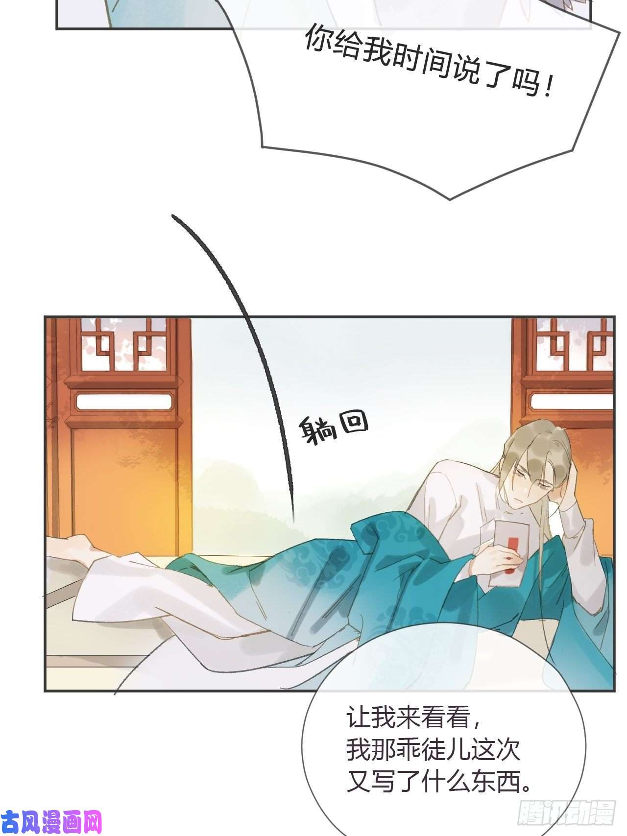 一骗丹心第八话-上钩-