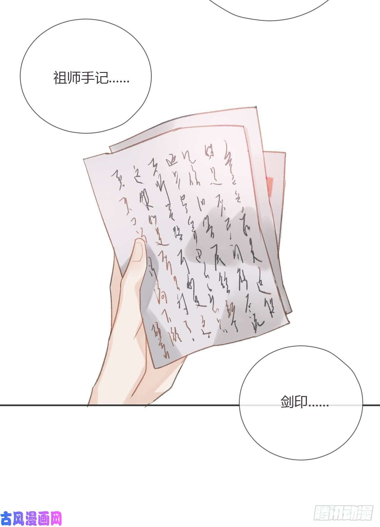 一骗丹心第八话-上钩-
