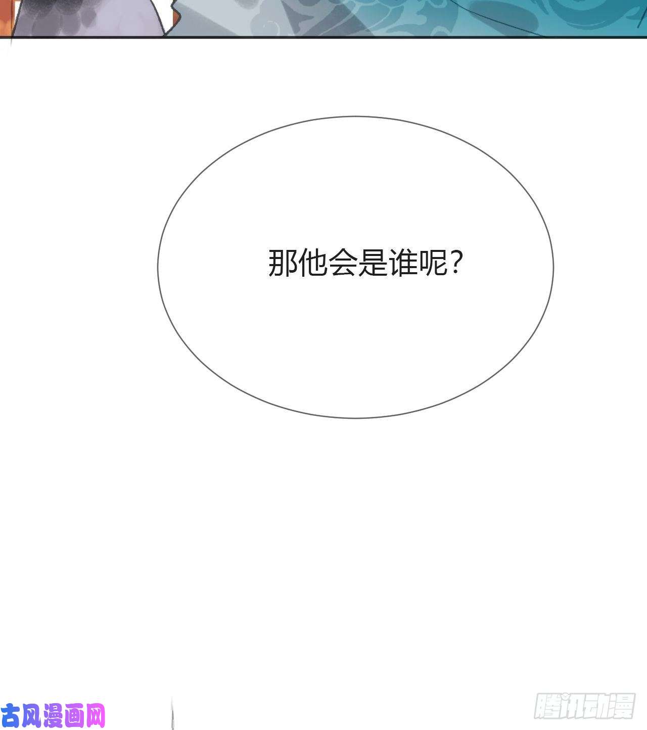 一骗丹心第八话-上钩-
