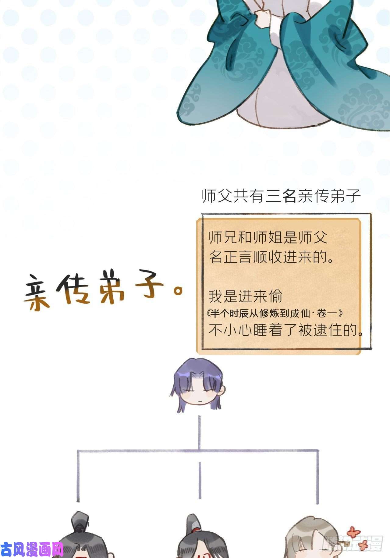 一骗丹心第八话-上钩-