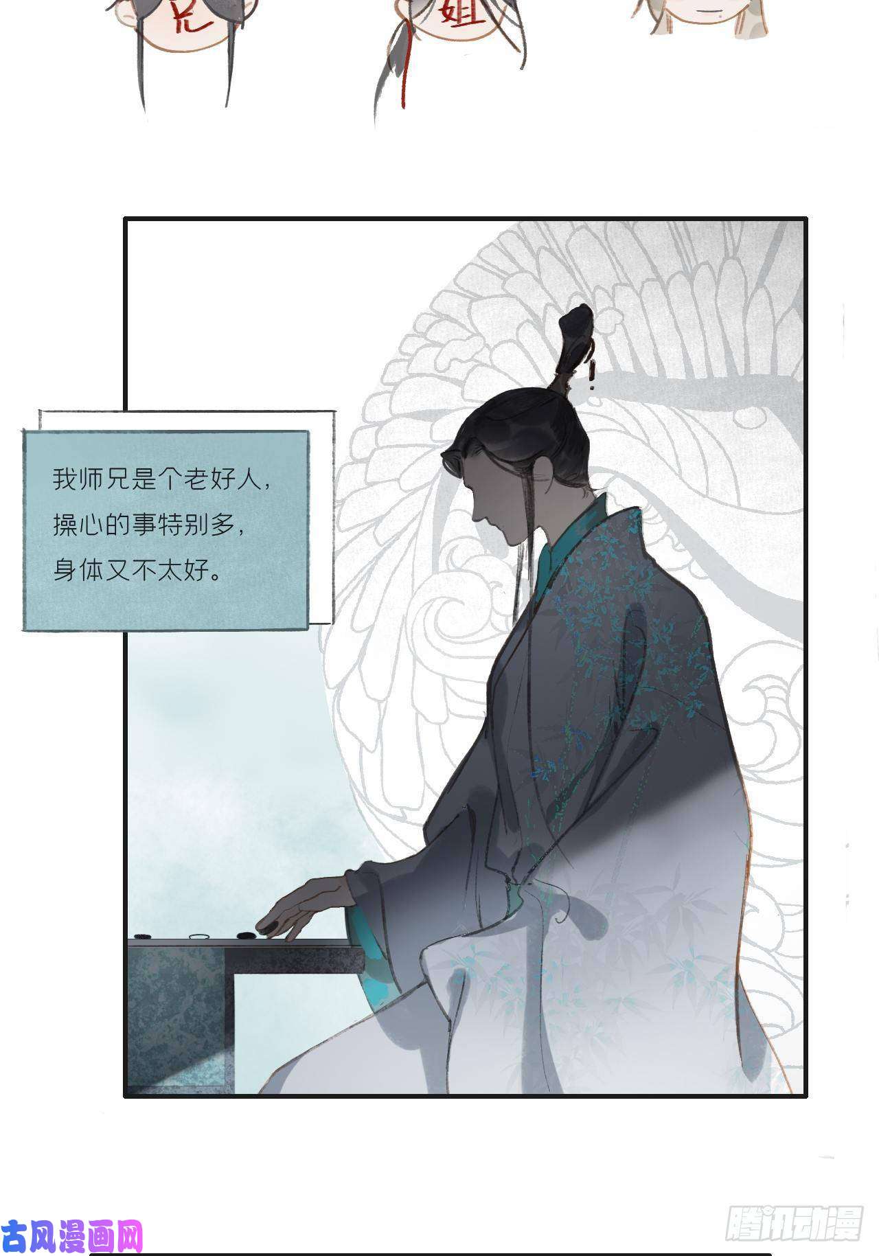一骗丹心第八话-上钩-