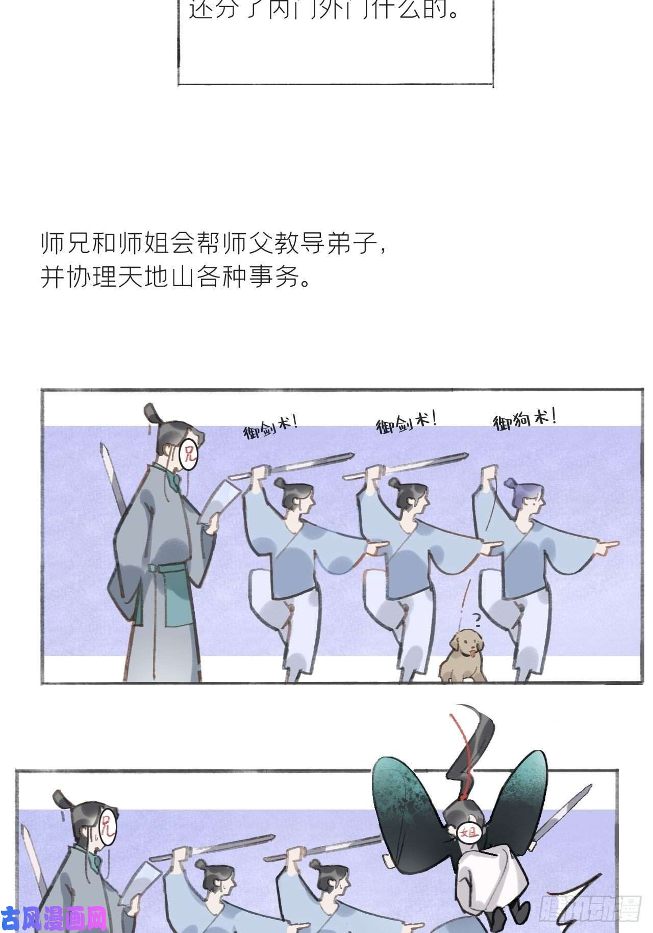 一骗丹心第八话-上钩-