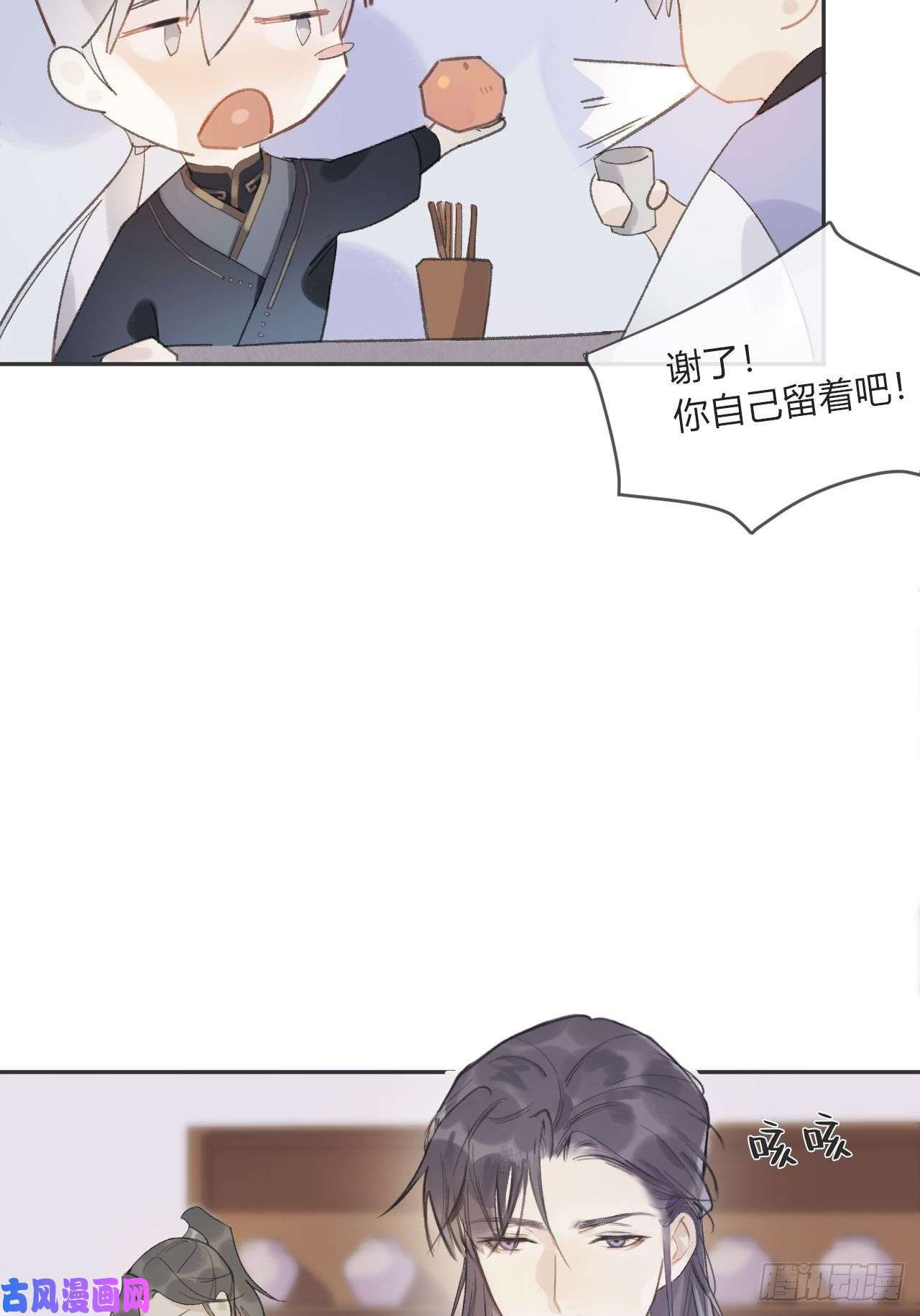 一骗丹心第八话-上钩-