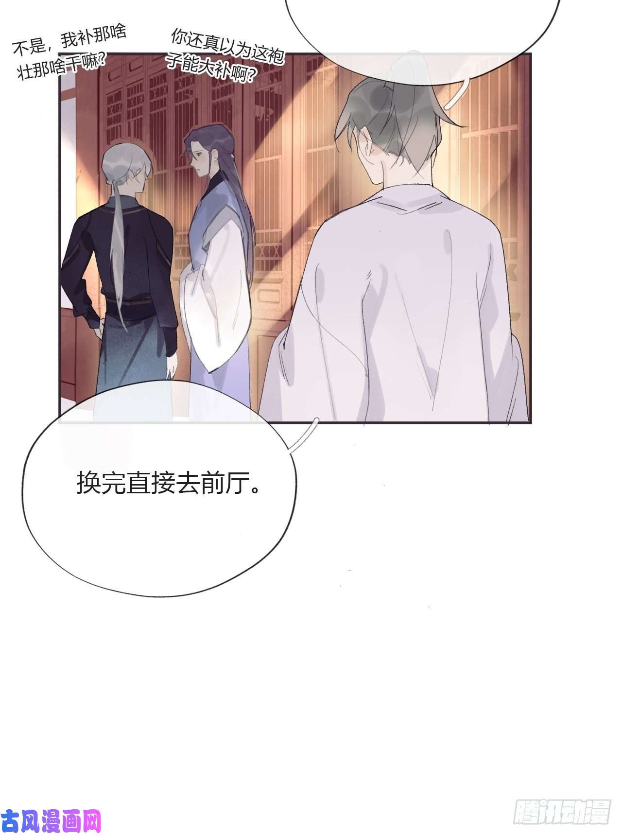 一骗丹心第九话-仙尊-