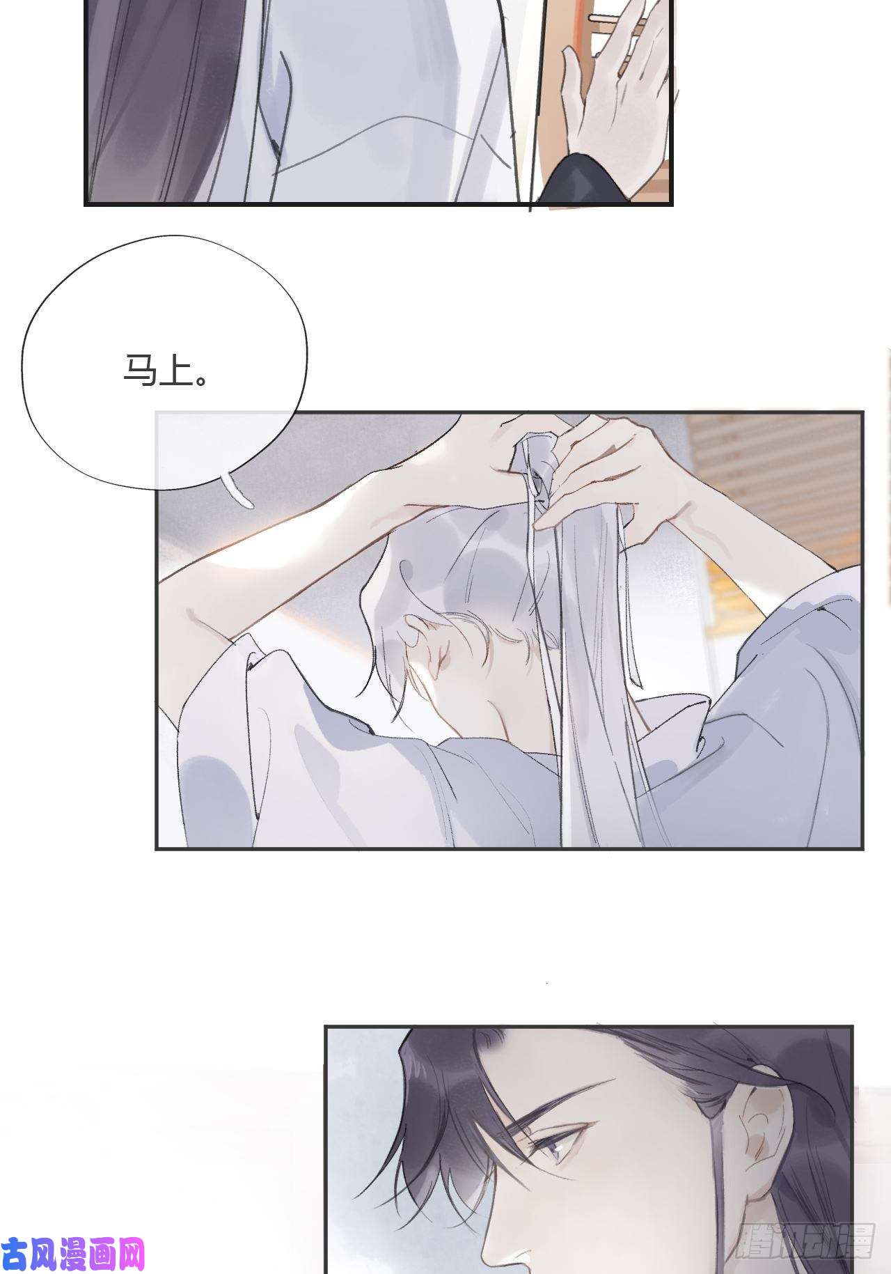 一骗丹心第九话-仙尊-