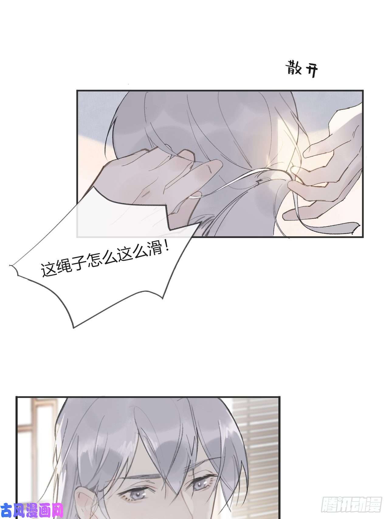 一骗丹心第九话-仙尊-