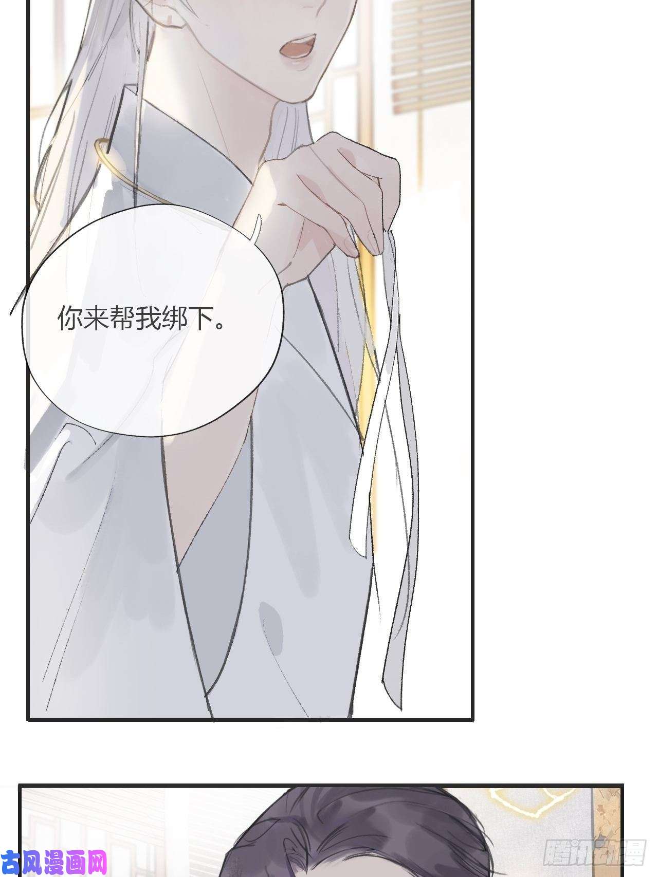 一骗丹心第九话-仙尊-