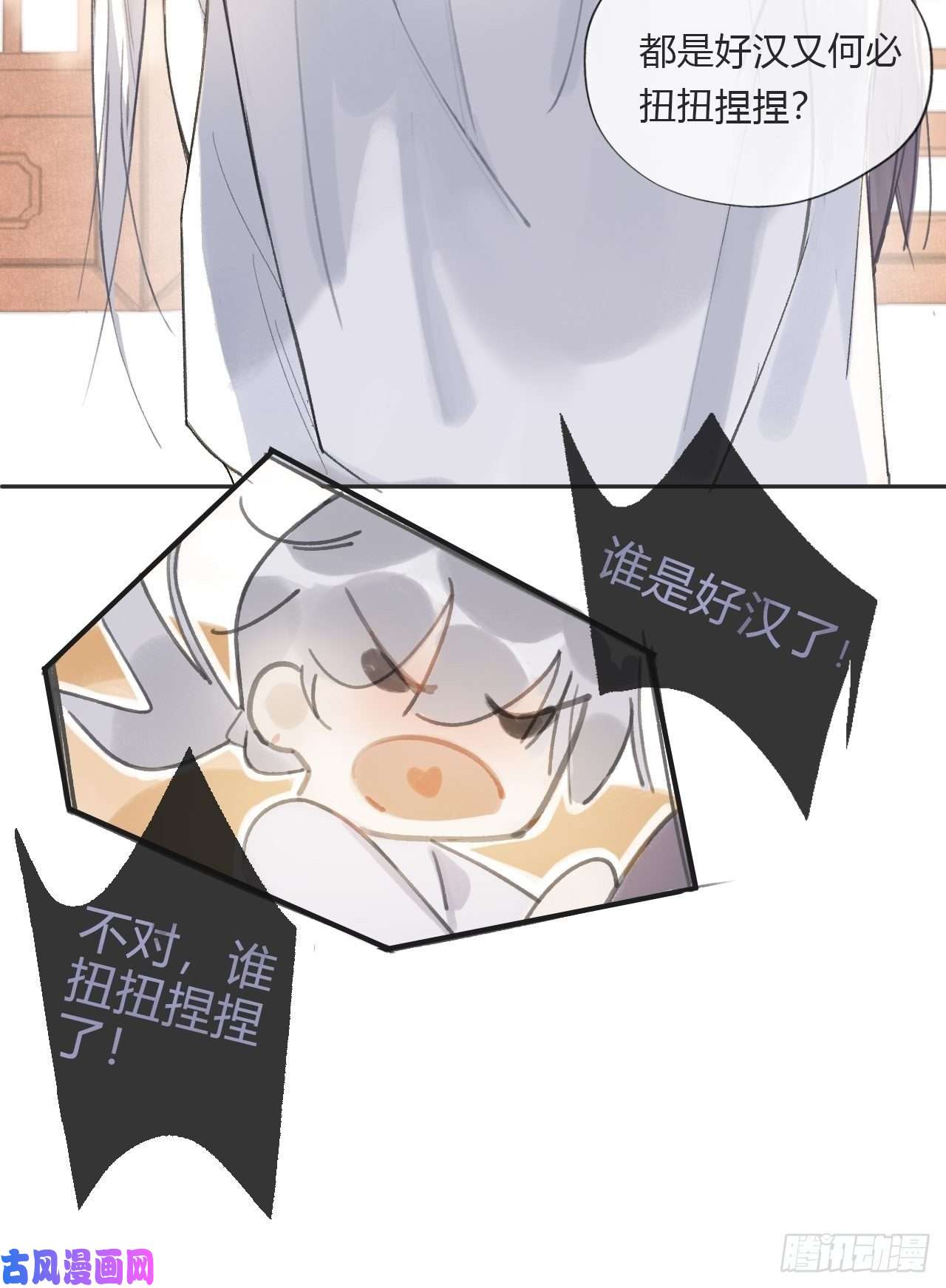 一骗丹心第九话-仙尊-
