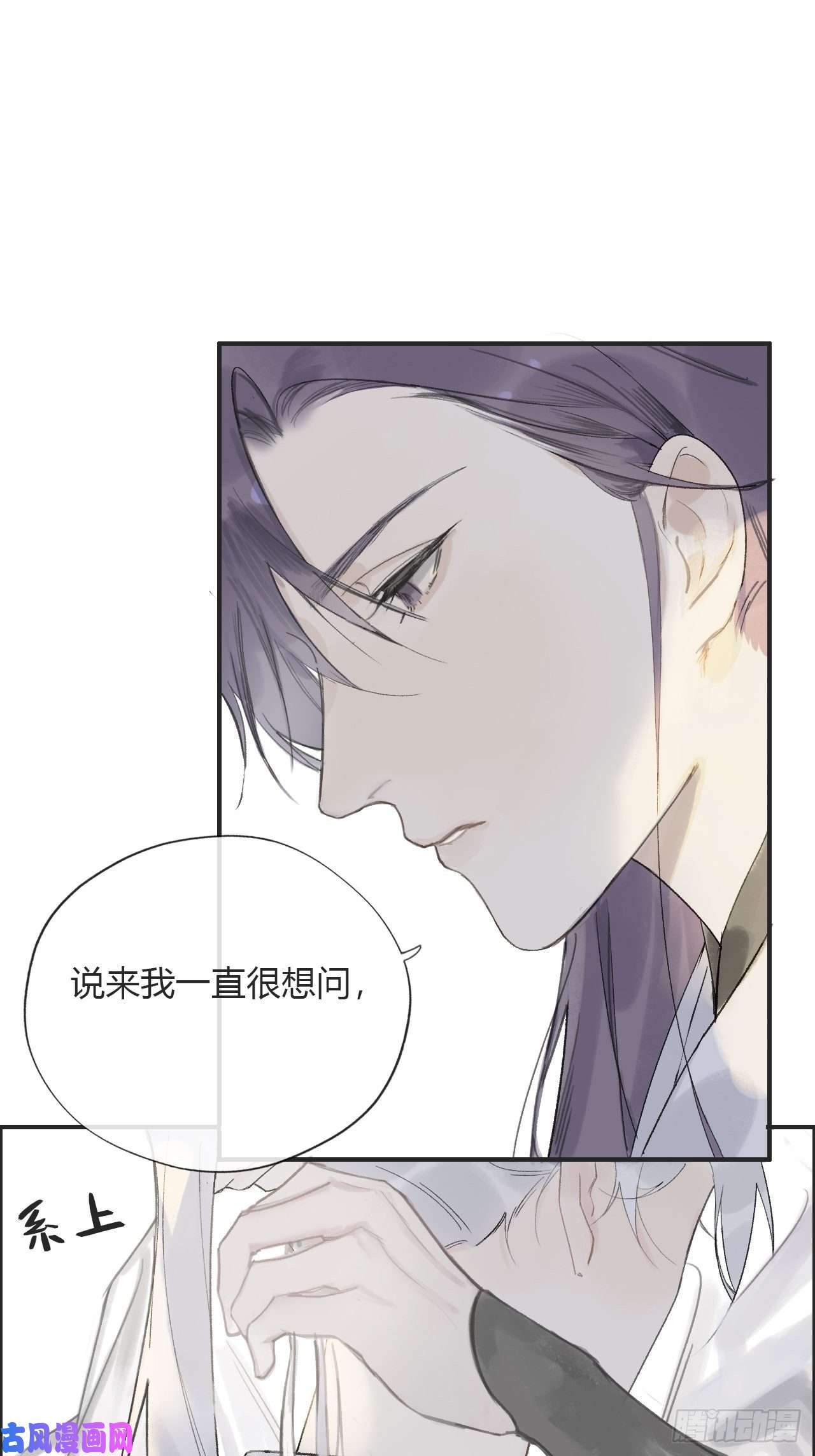 一骗丹心第九话-仙尊-